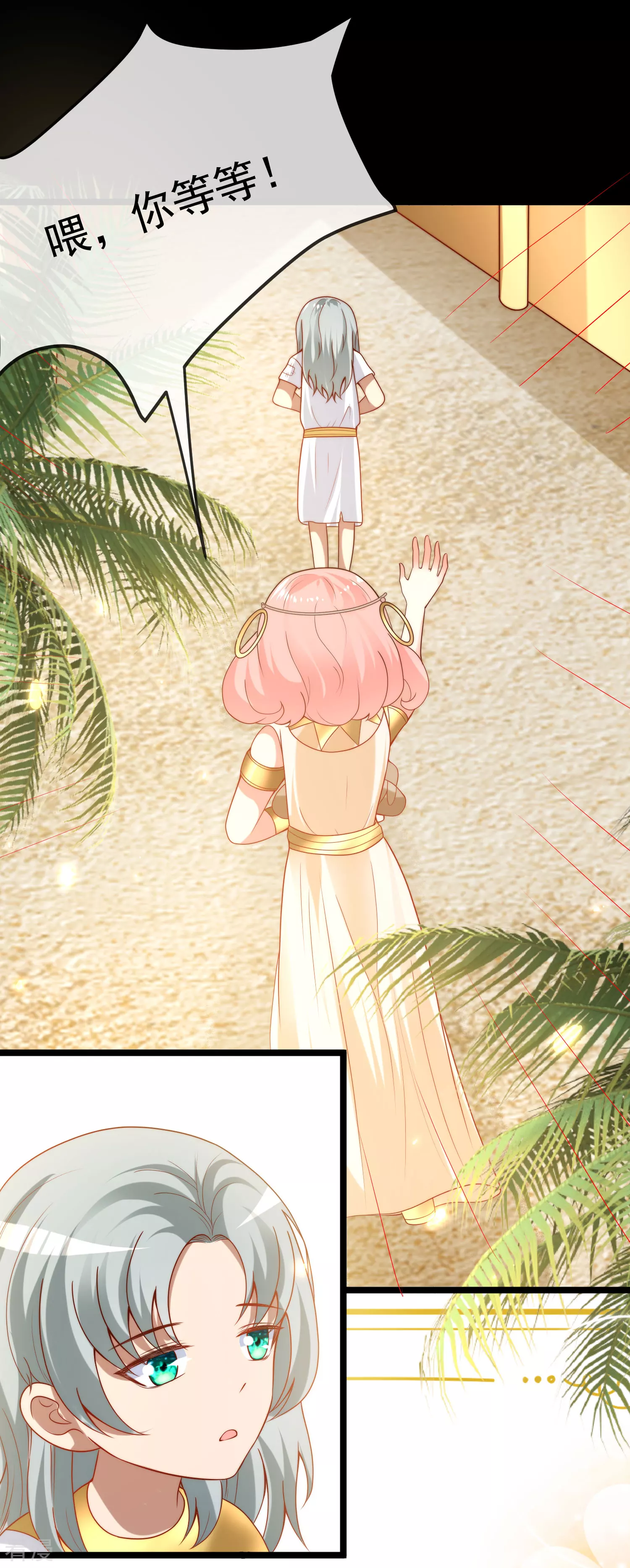 王的第一寵後 - 第121話 爲你無所不能！ - 5