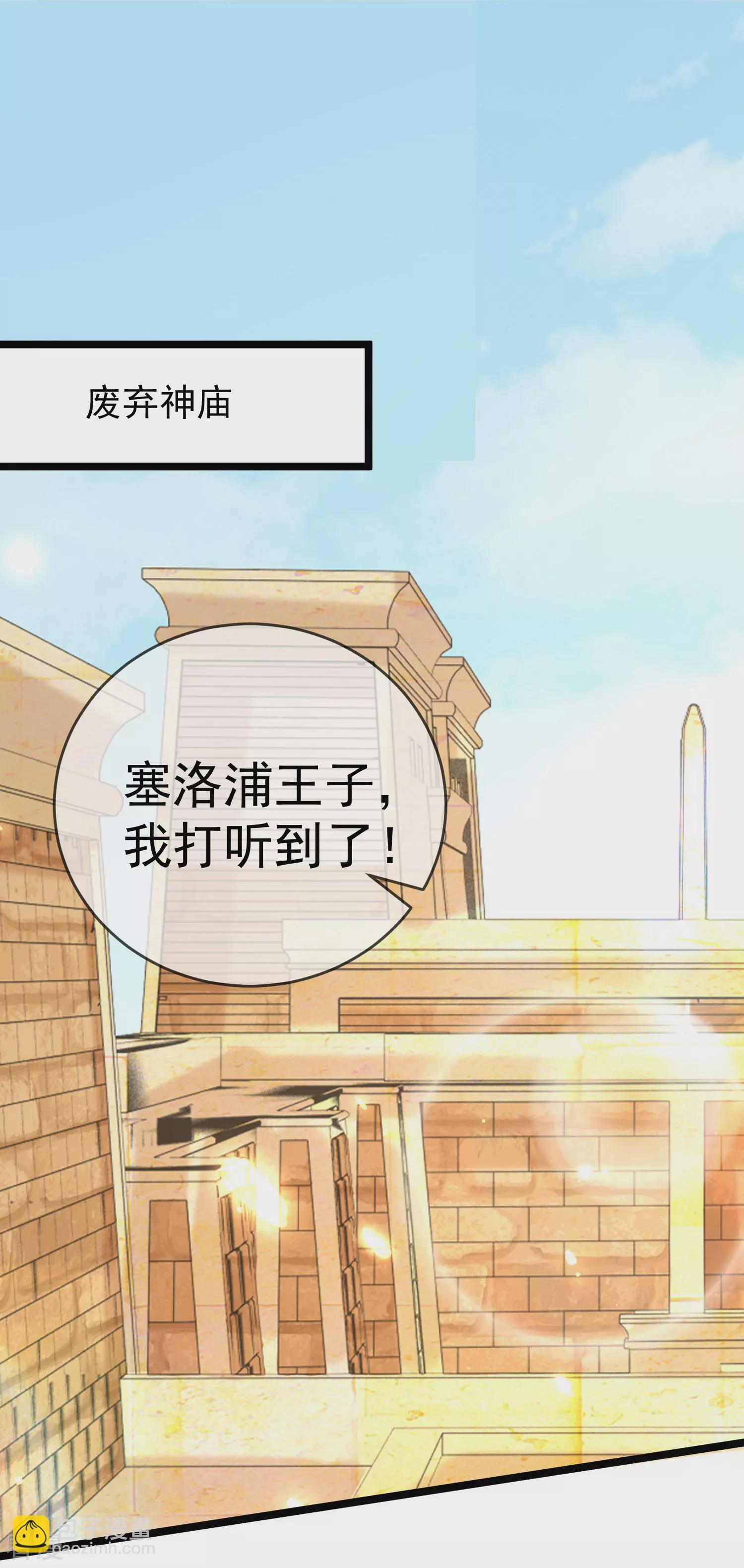 王的第一寵後 - 第121話 爲你無所不能！ - 4