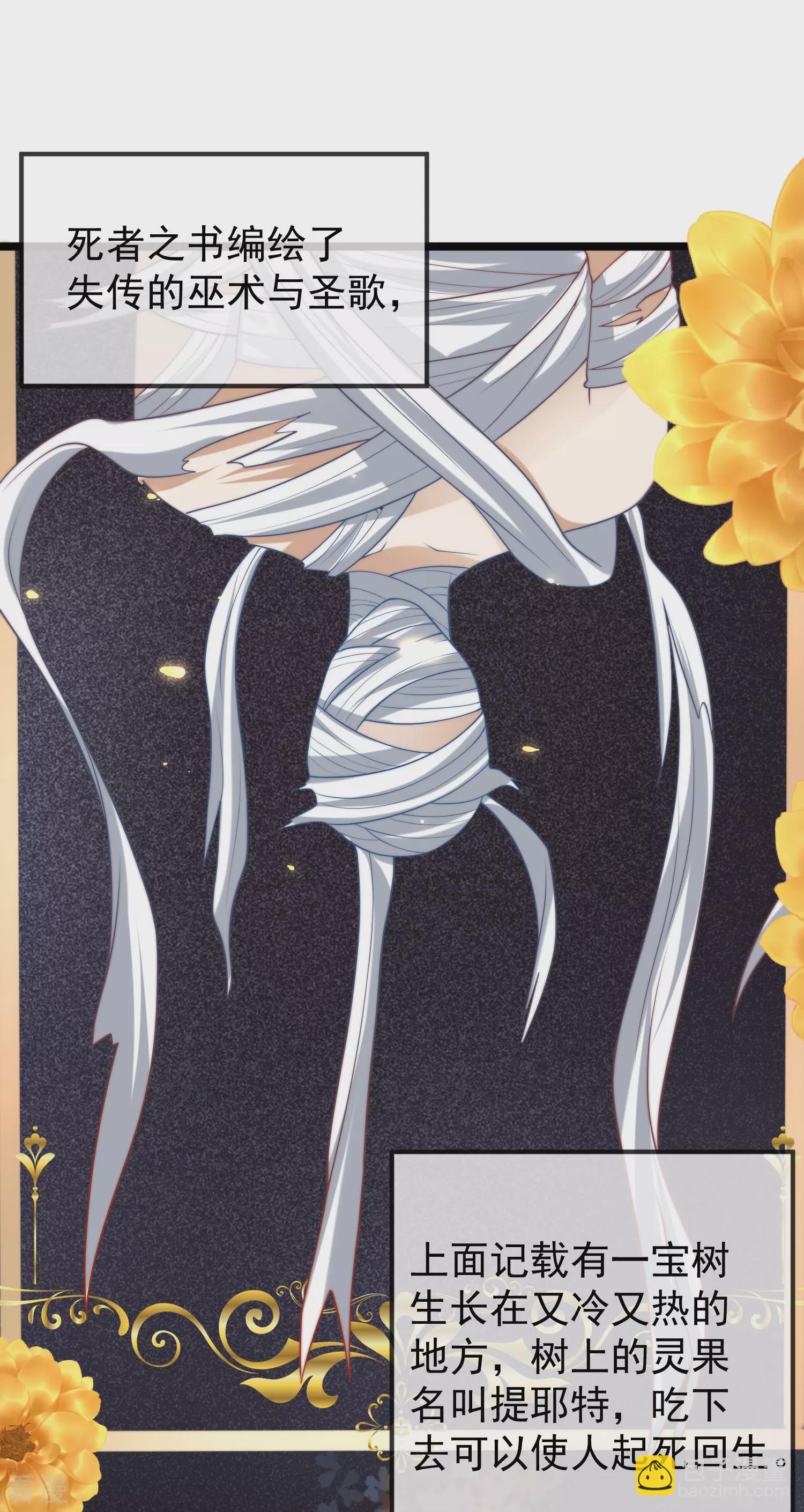 王的第一寵後 - 第121話 爲你無所不能！ - 3