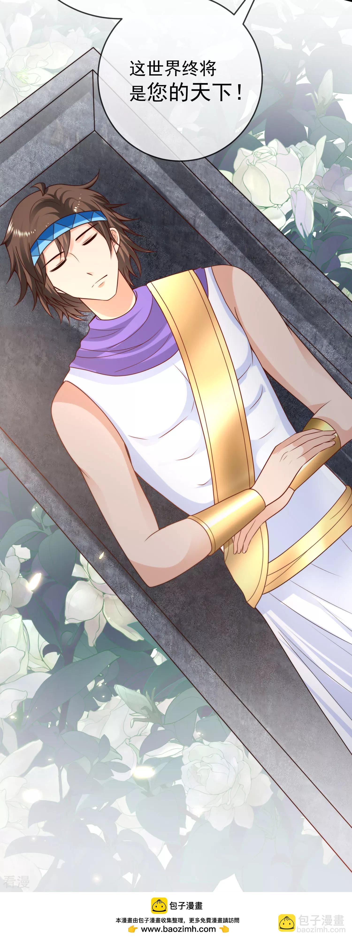 王的第一寵後 - 第121話 爲你無所不能！ - 6