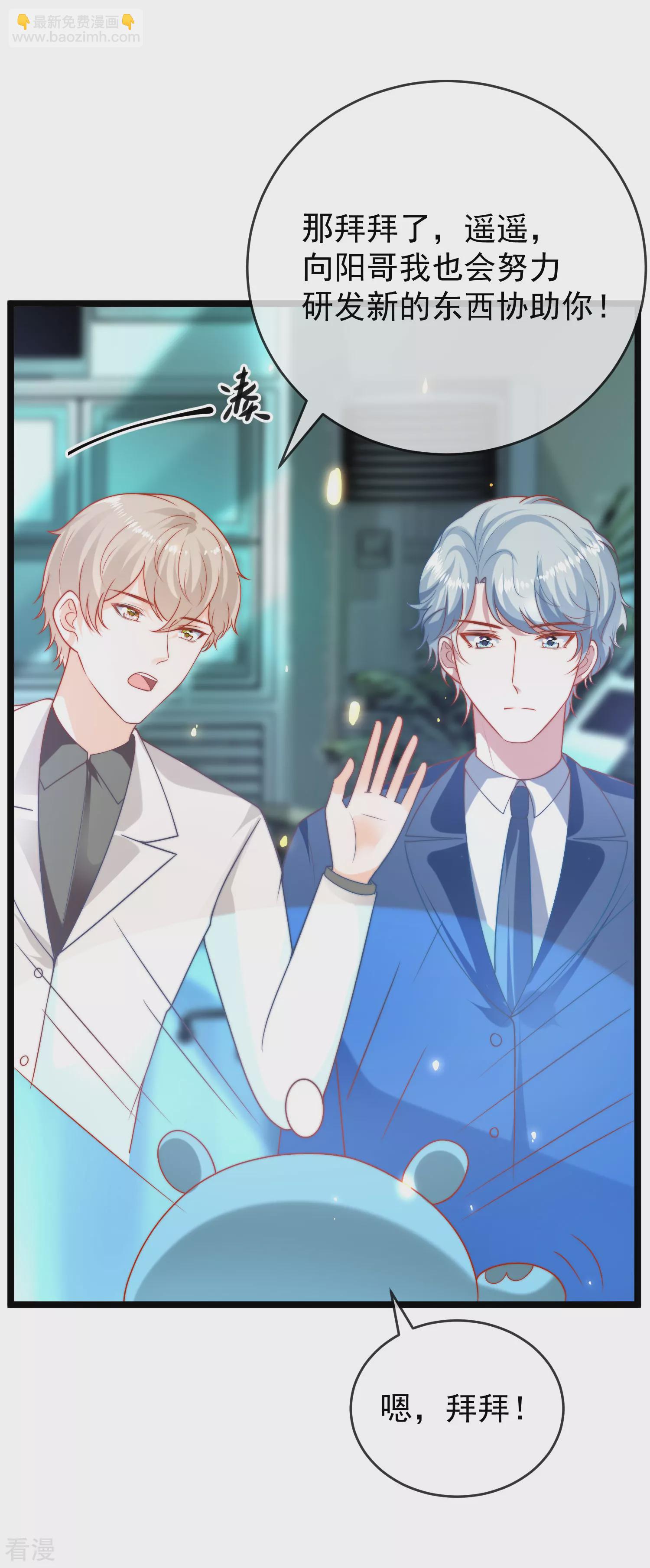 王的第一寵後 - 第121話 爲你無所不能！ - 6