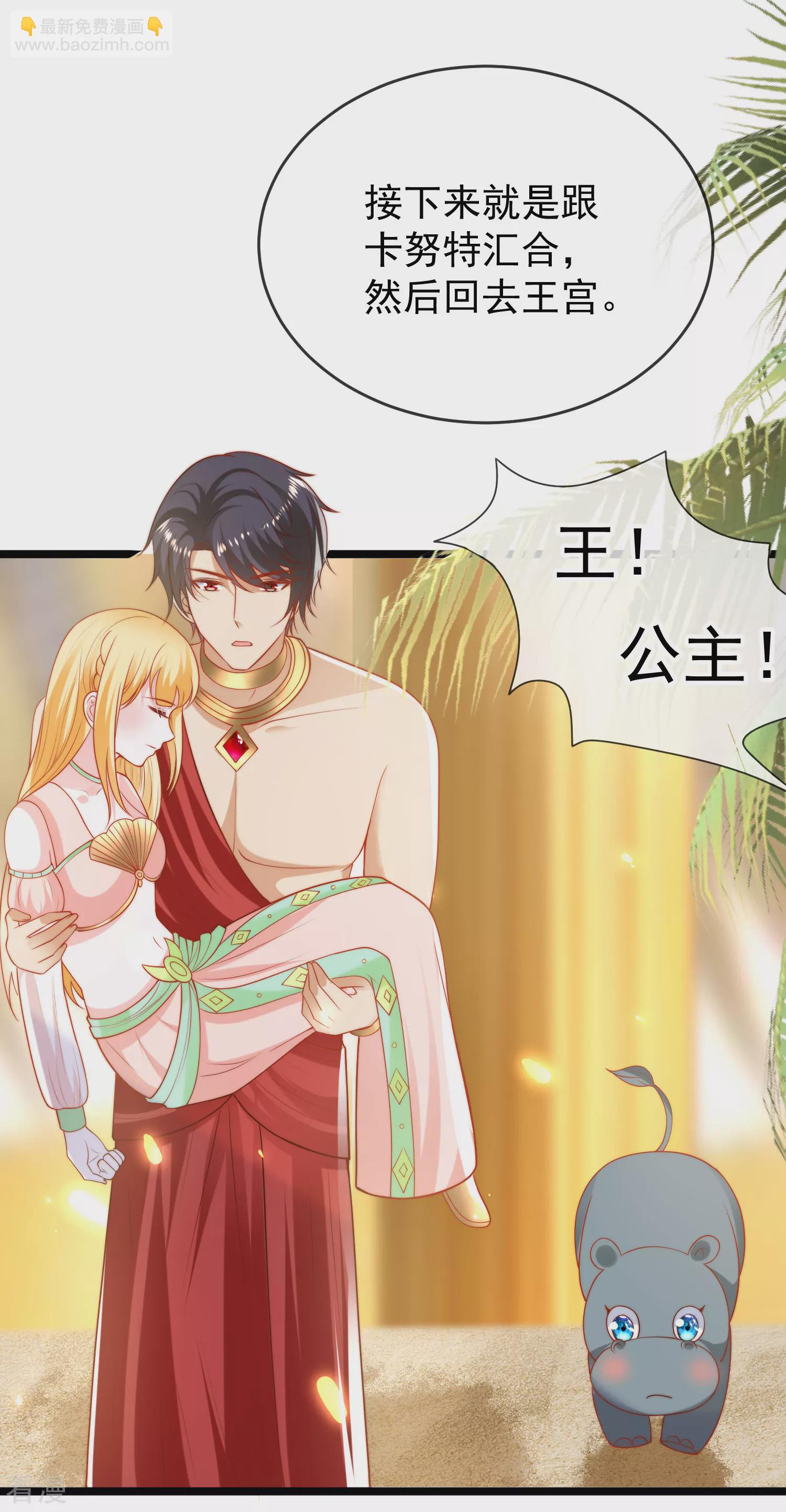 王的第一寵後 - 第121話 爲你無所不能！ - 1