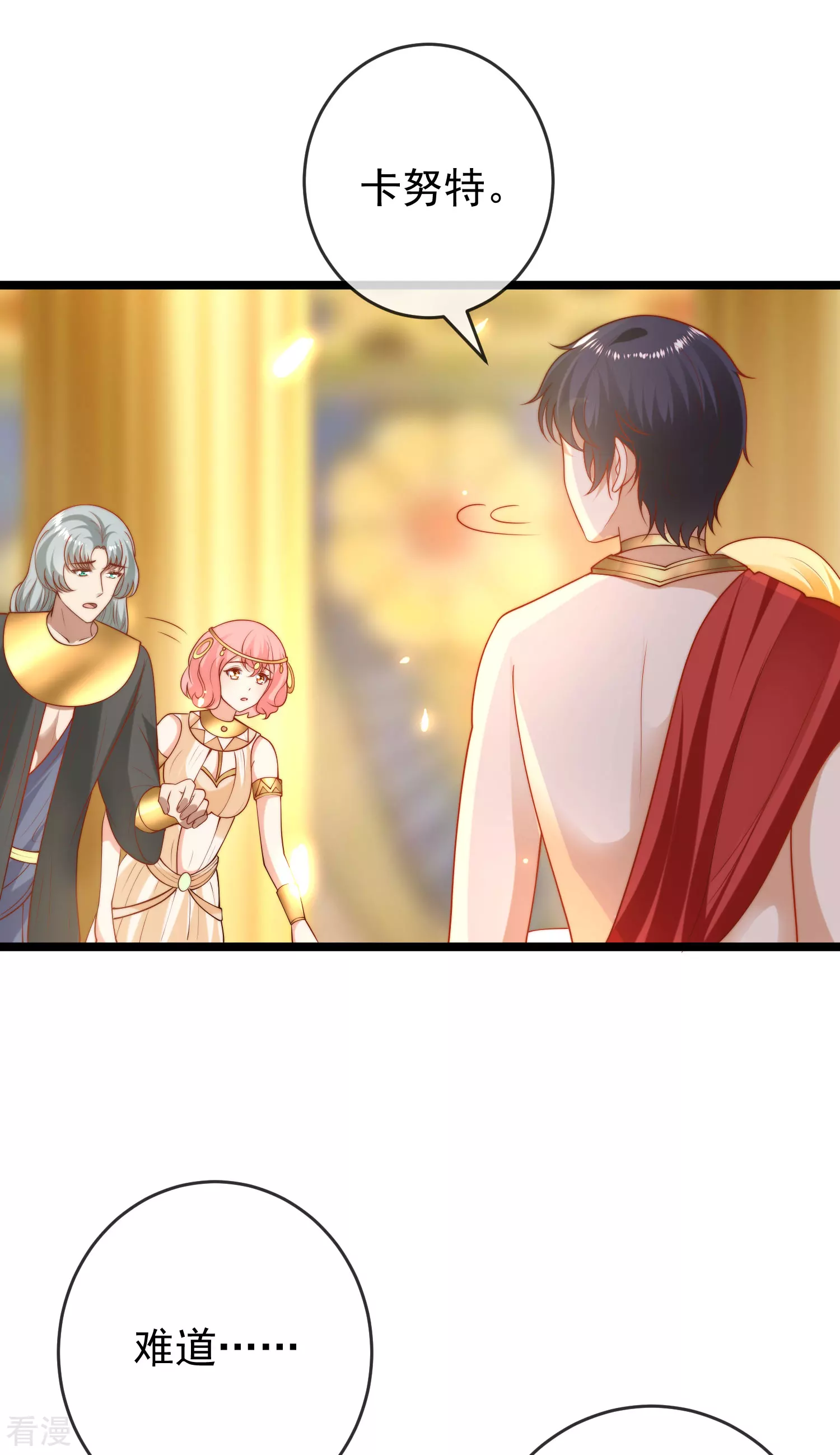 王的第一寵後 - 第121話 爲你無所不能！ - 2