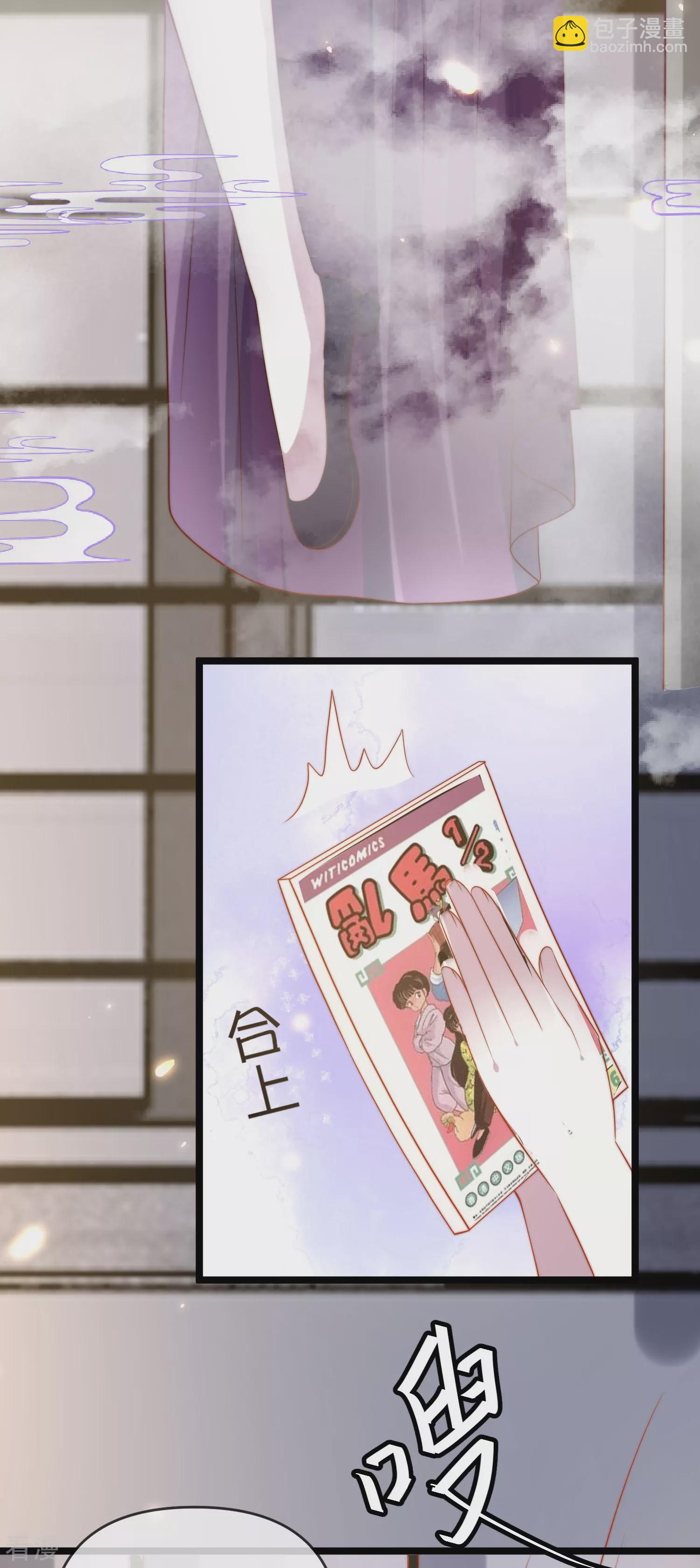 王的第一寵後 - 第123話 溼身共浴了？對象不對啊！ - 5