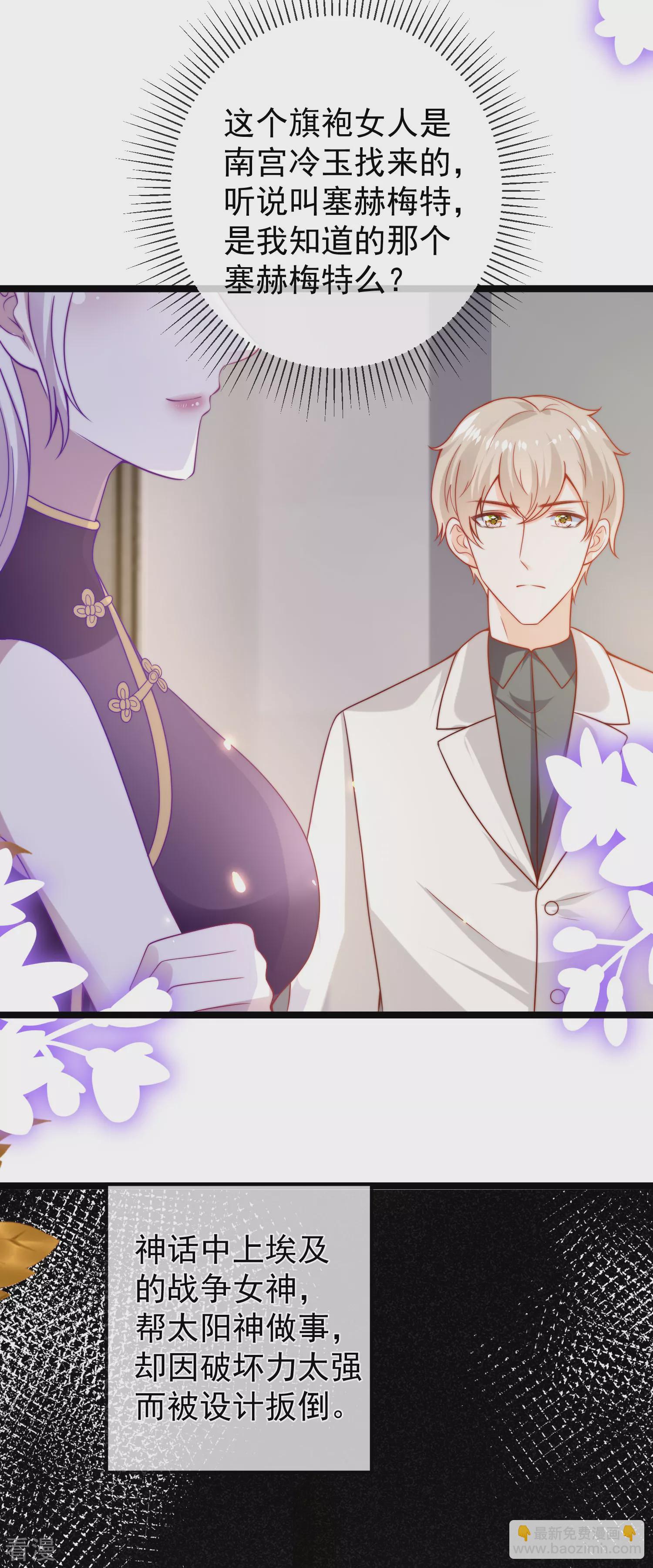 王的第一寵後 - 第123話 溼身共浴了？對象不對啊！ - 3