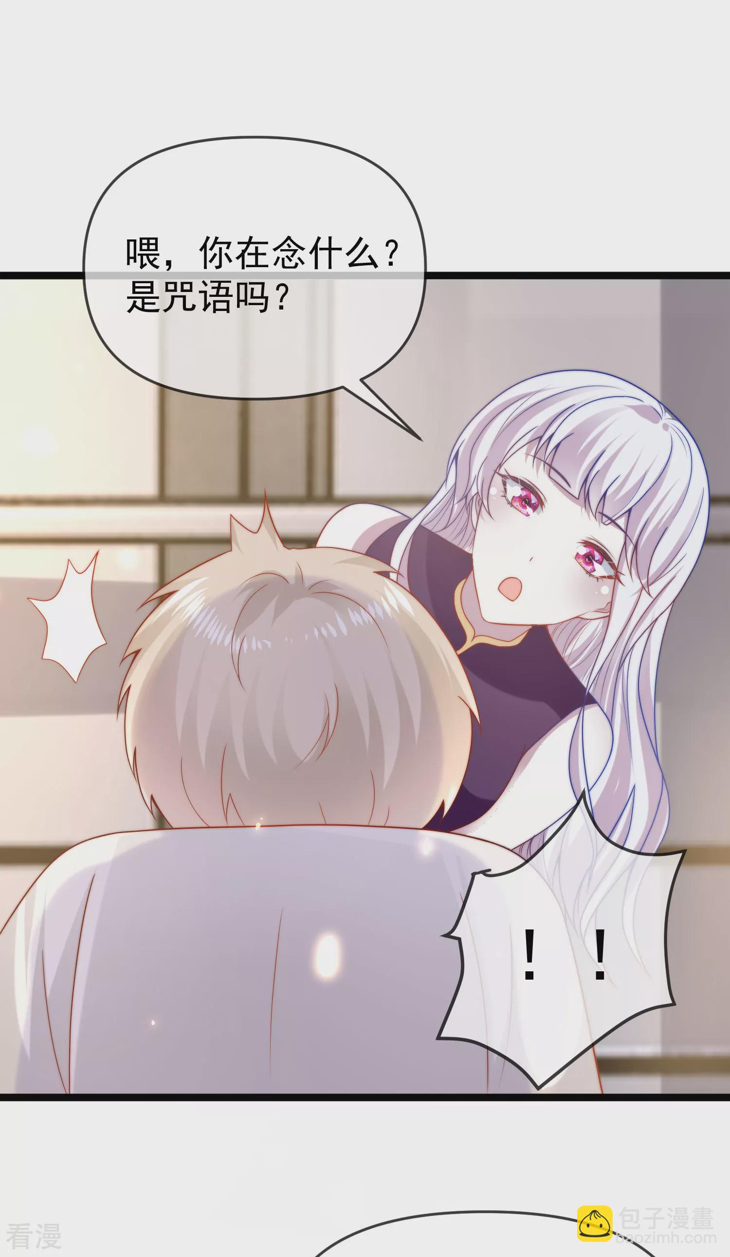 王的第一寵後 - 第123話 溼身共浴了？對象不對啊！ - 6