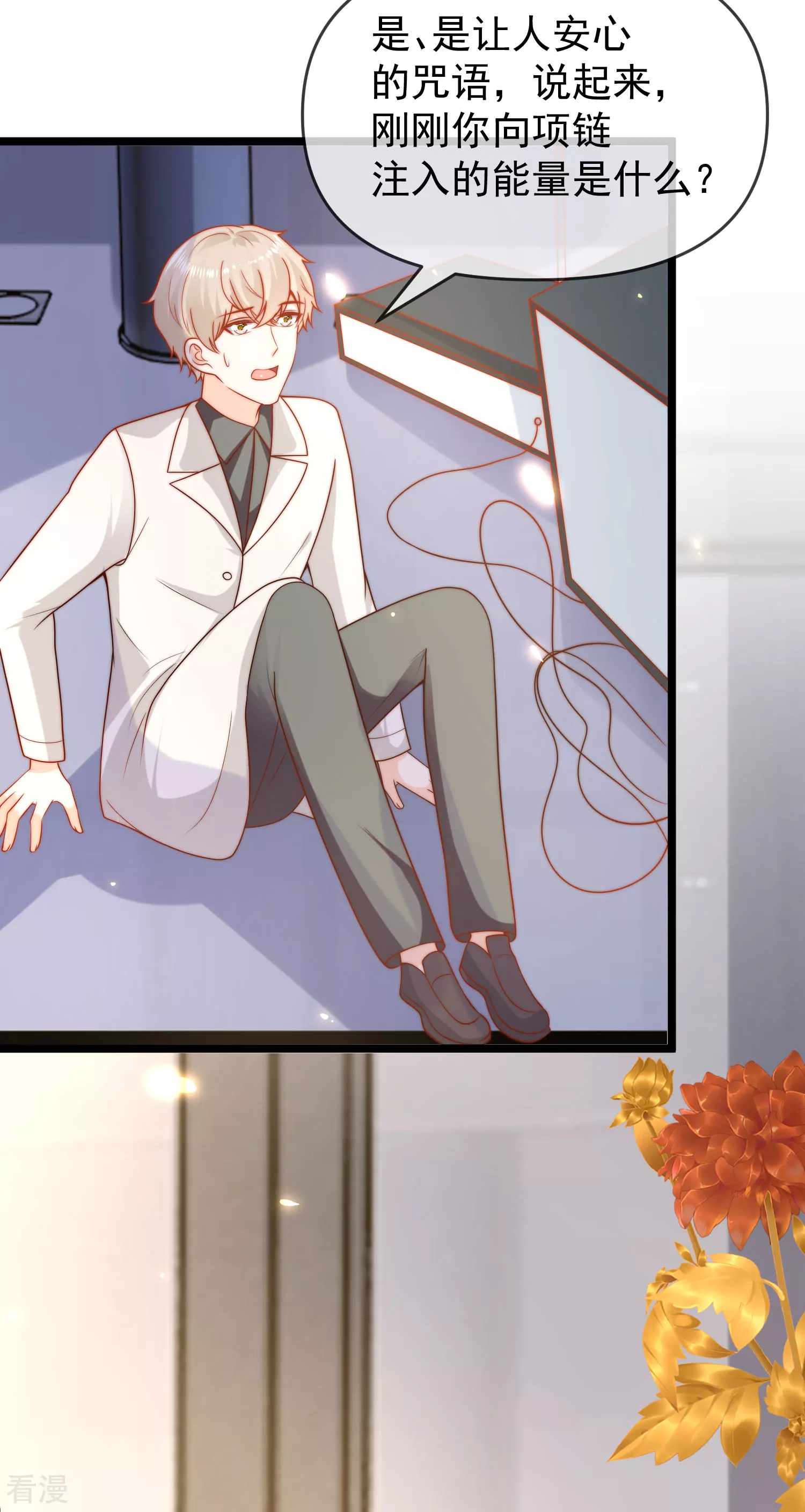 王的第一寵後 - 第123話 溼身共浴了？對象不對啊！ - 1