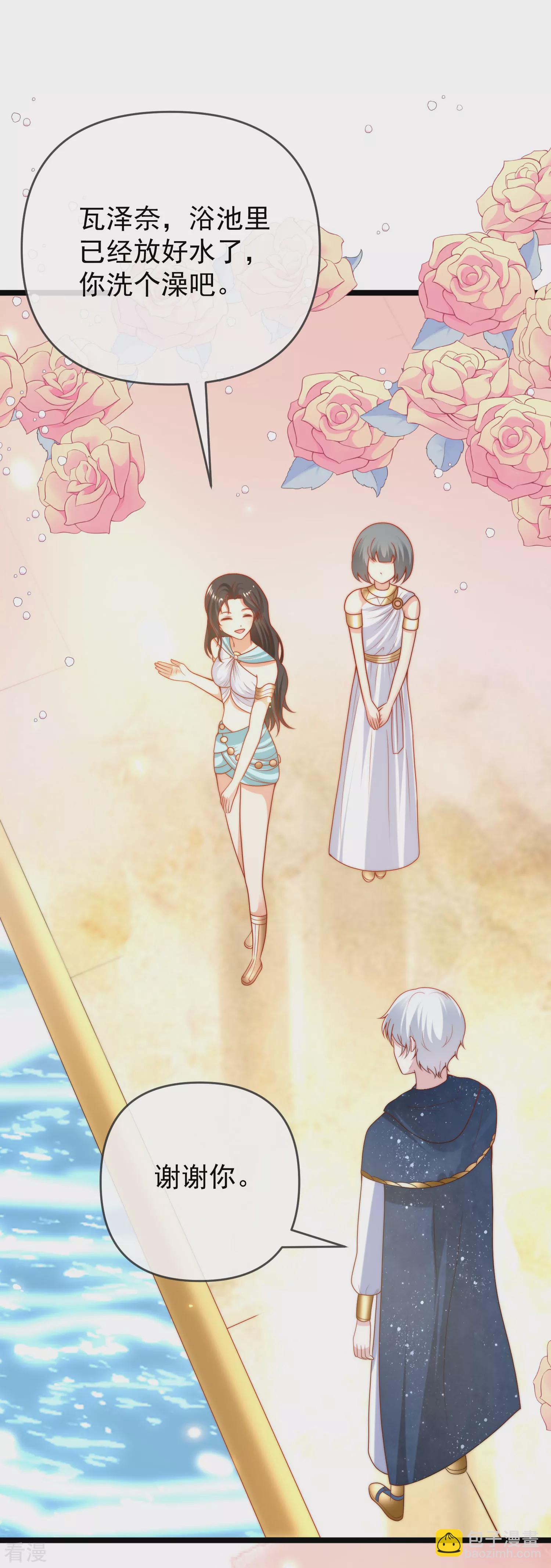 王的第一寵後 - 第123話 溼身共浴了？對象不對啊！ - 5