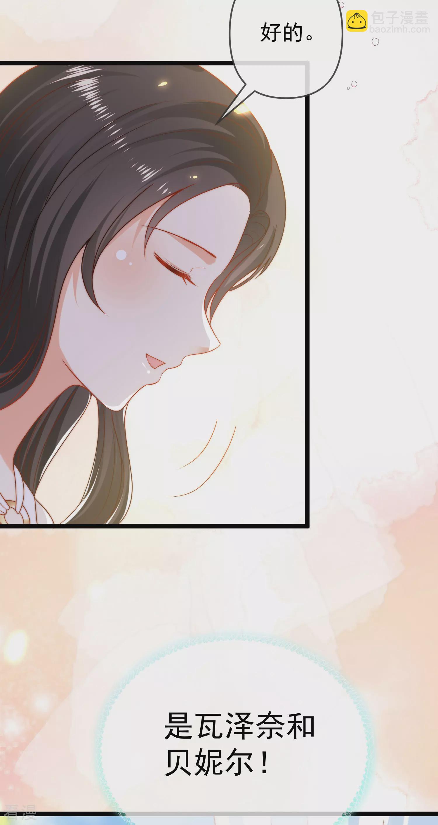 王的第一寵後 - 第123話 溼身共浴了？對象不對啊！ - 1