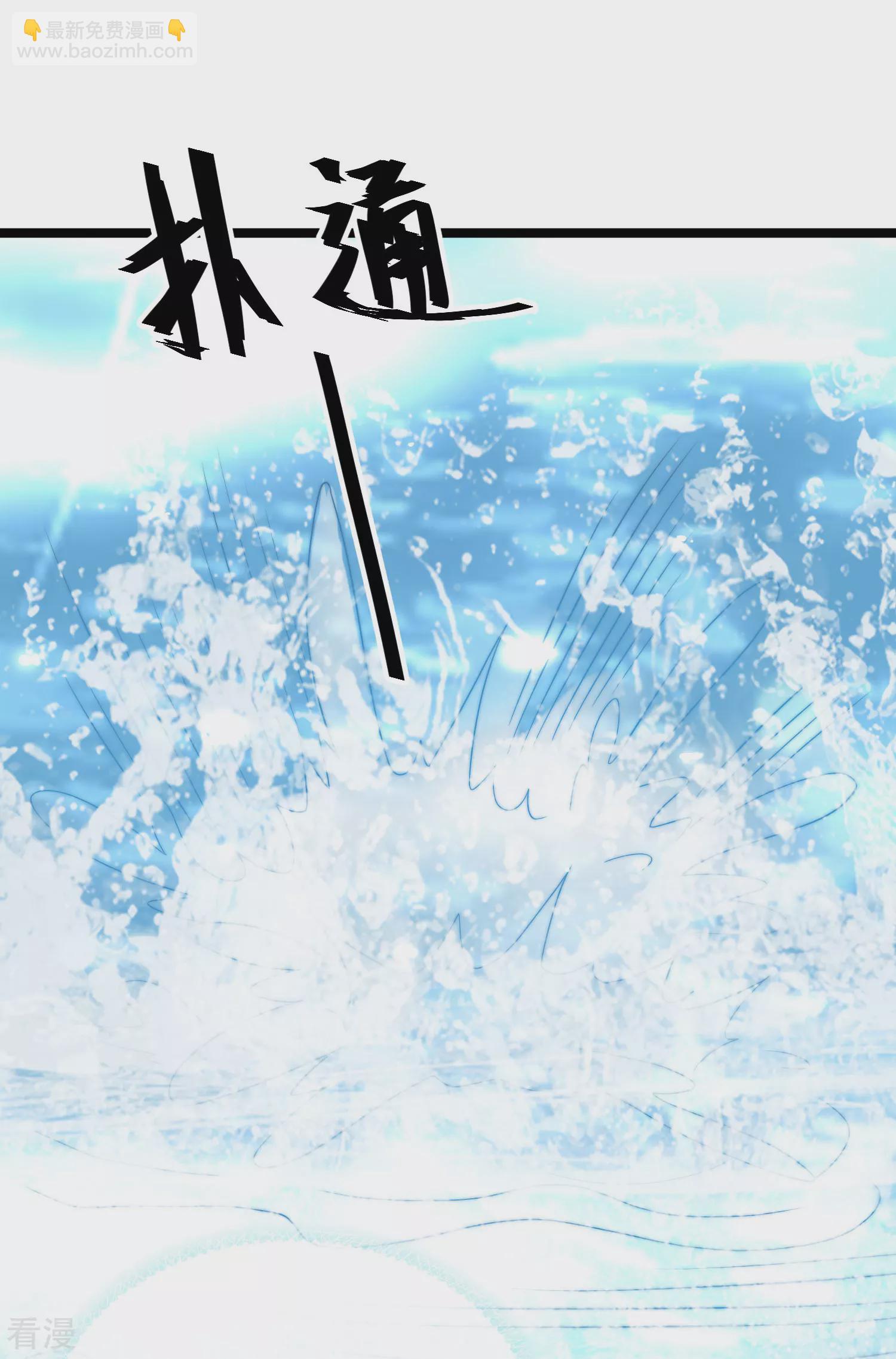 王的第一寵後 - 第123話 溼身共浴了？對象不對啊！ - 4