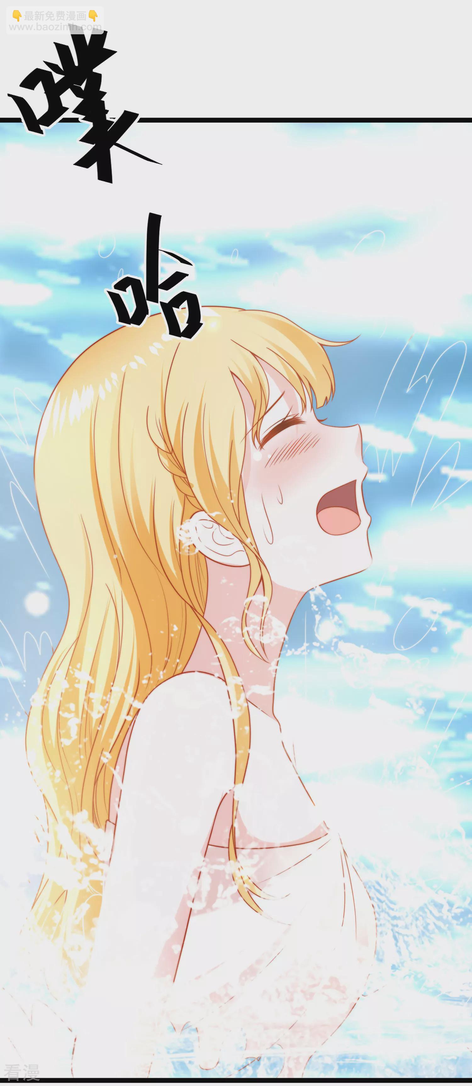 王的第一寵後 - 第123話 溼身共浴了？對象不對啊！ - 1