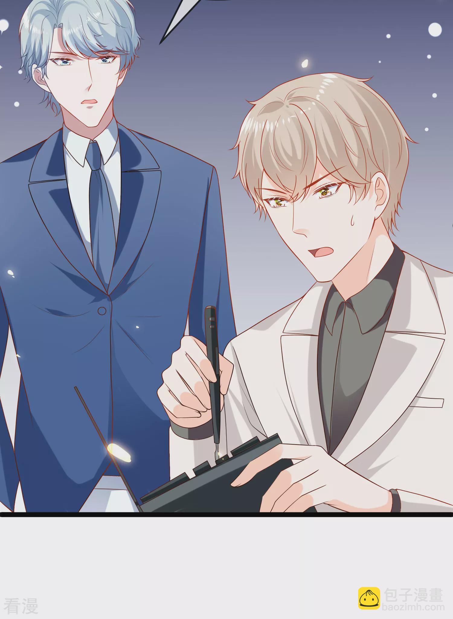 王的第一寵後 - 第123話 溼身共浴了？對象不對啊！ - 1