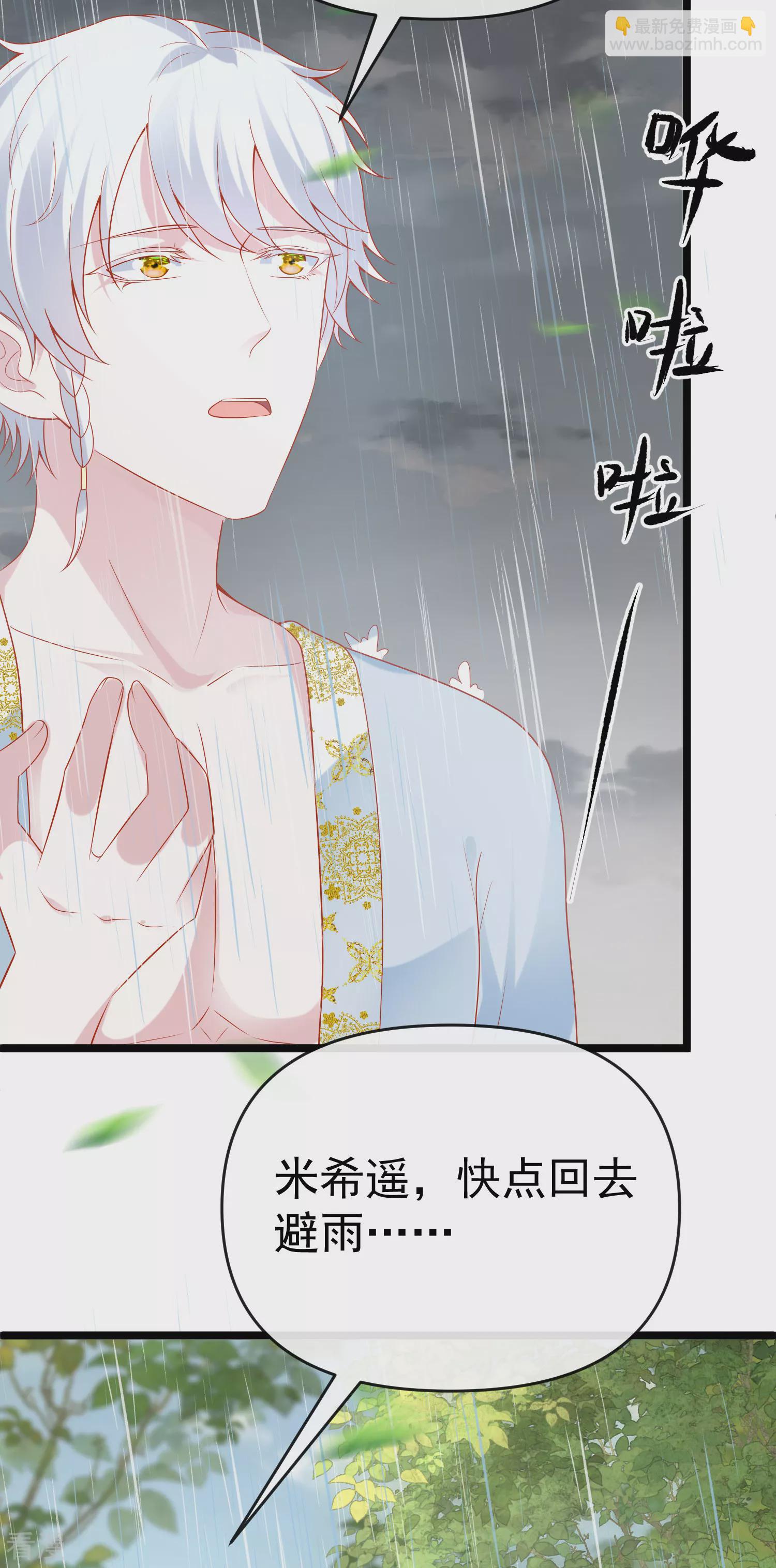 王的第一寵後 - 第125話 王，你要被家暴了！ - 1