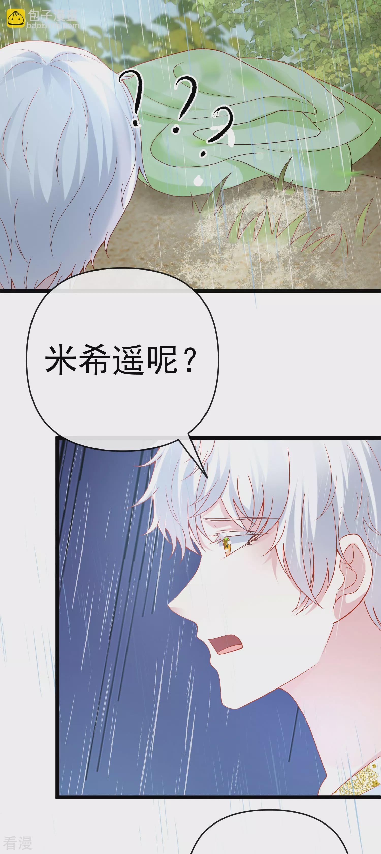 王的第一寵後 - 第125話 王，你要被家暴了！ - 2