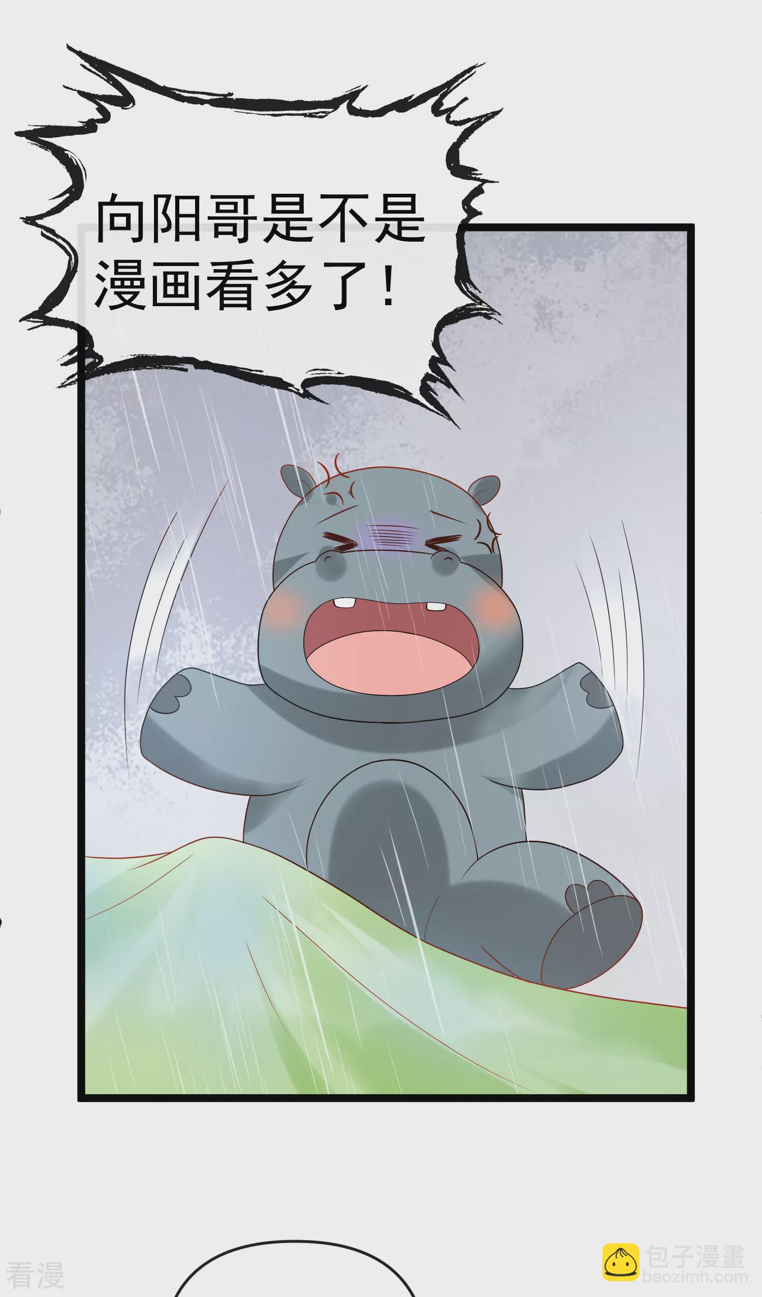 王的第一寵後 - 第125話 王，你要被家暴了！ - 4