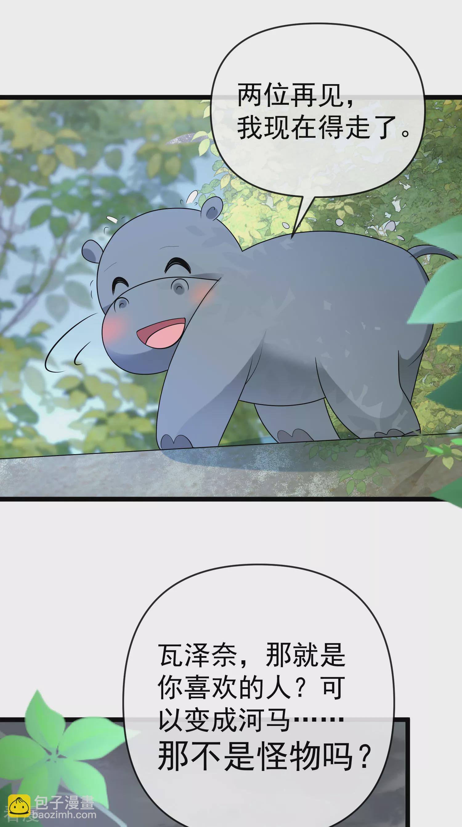 王的第一寵後 - 第125話 王，你要被家暴了！ - 1