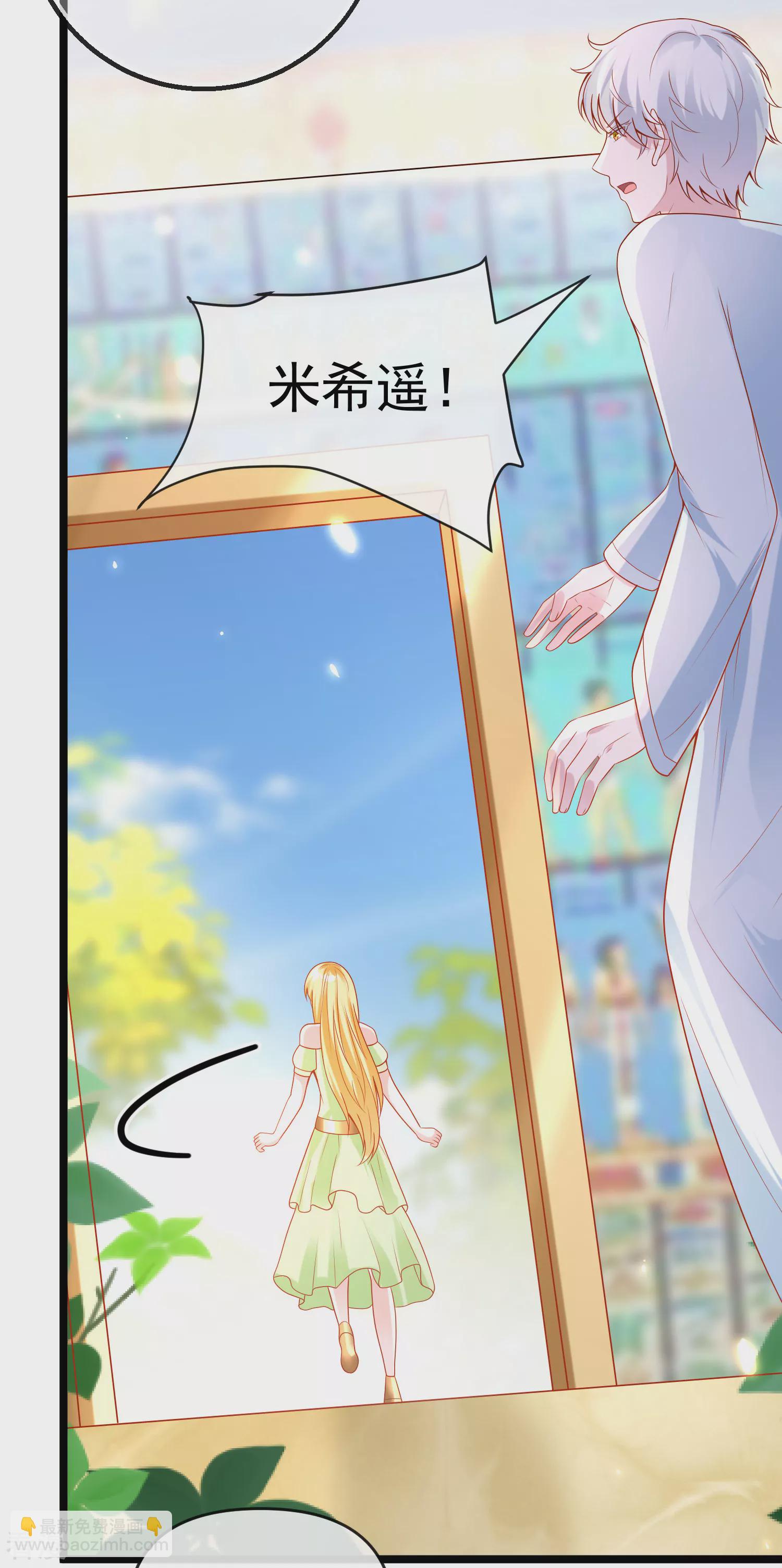 王的第一寵後 - 第125話 王，你要被家暴了！ - 5