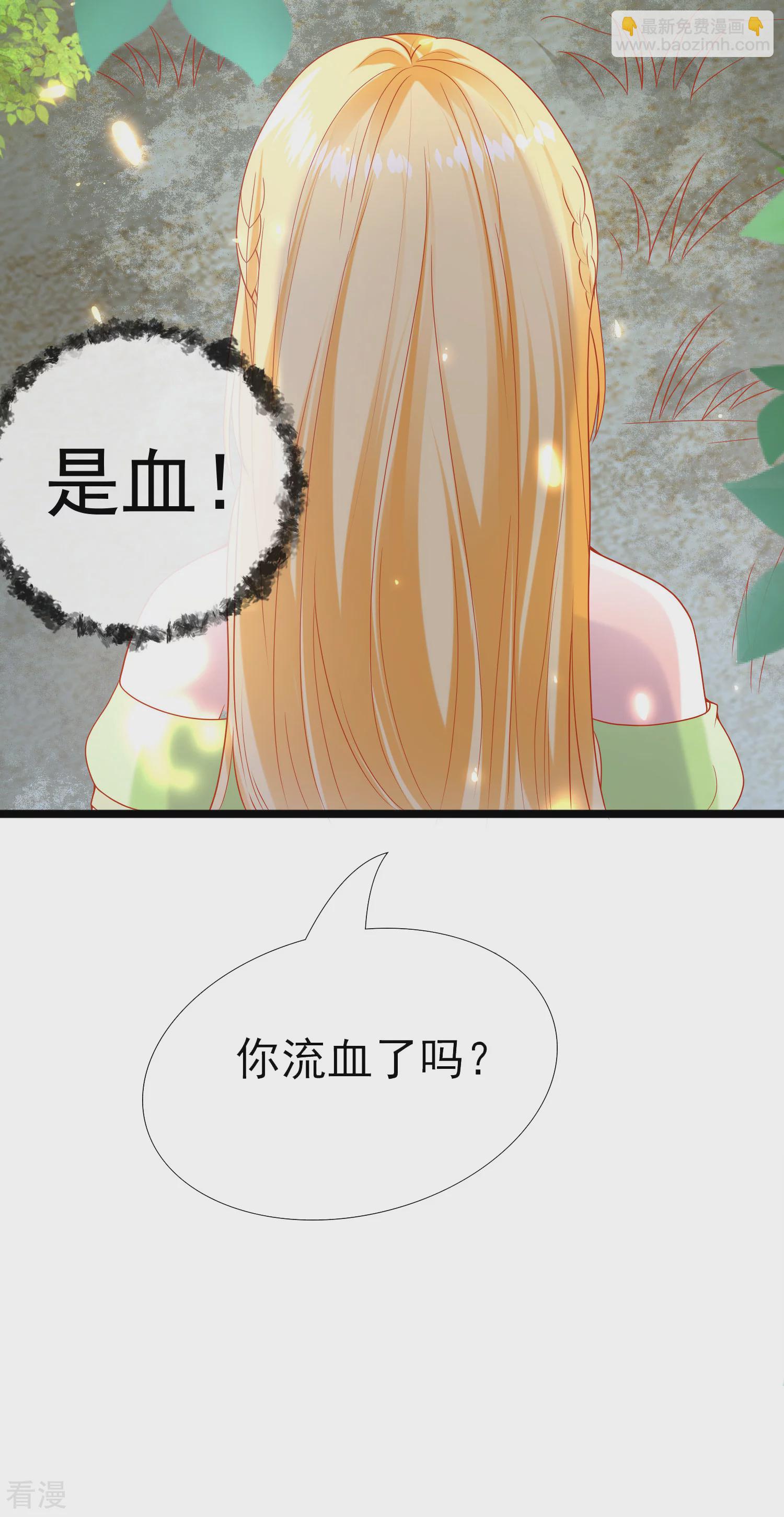 王的第一寵後 - 第125話 王，你要被家暴了！ - 1