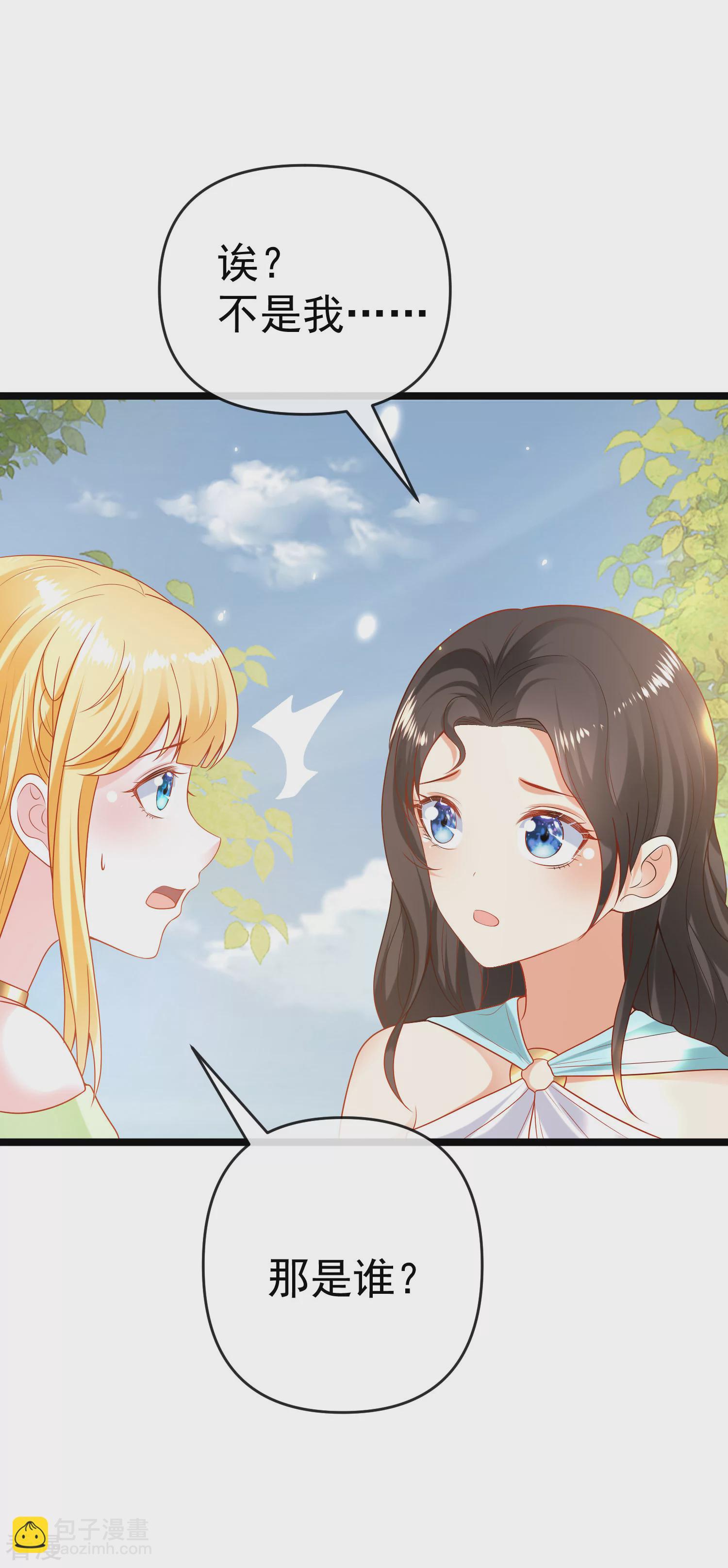 王的第一寵後 - 第125話 王，你要被家暴了！ - 2