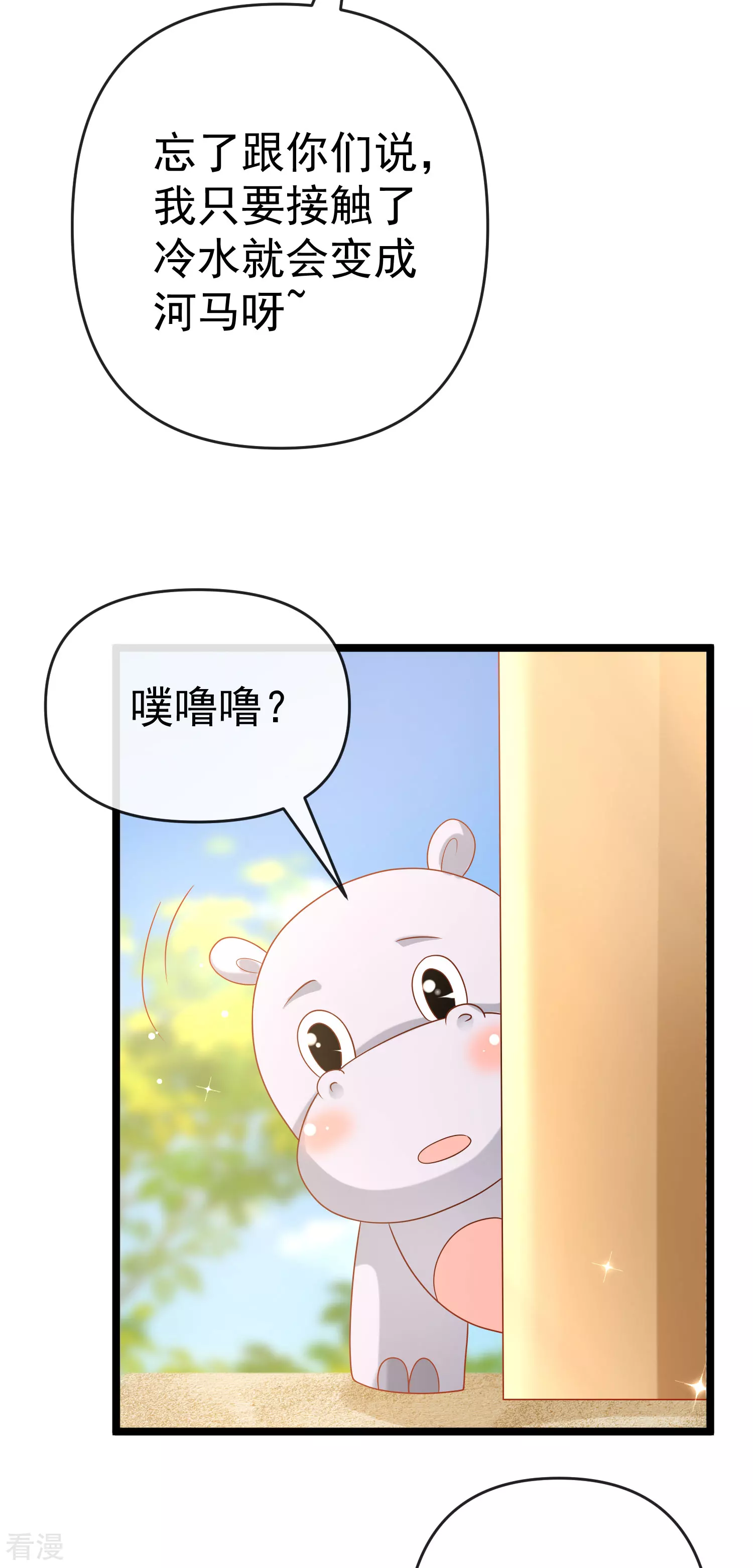 王的第一寵後 - 第127話 王的美夢碎了…… - 4