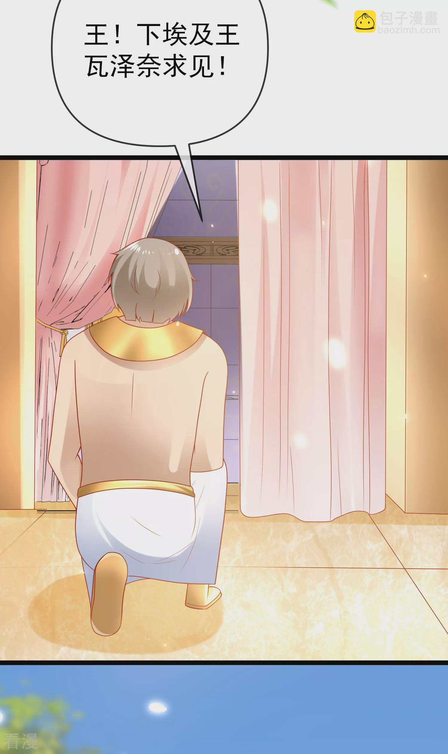 王的第一寵後 - 第127話 王的美夢碎了…… - 5