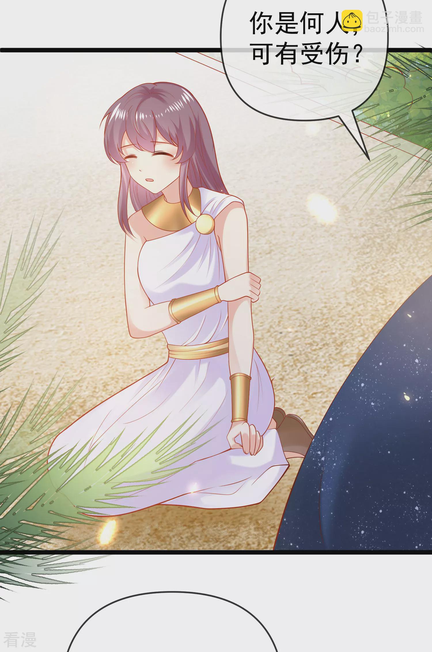 王的第一寵後 - 第127話 王的美夢碎了…… - 3