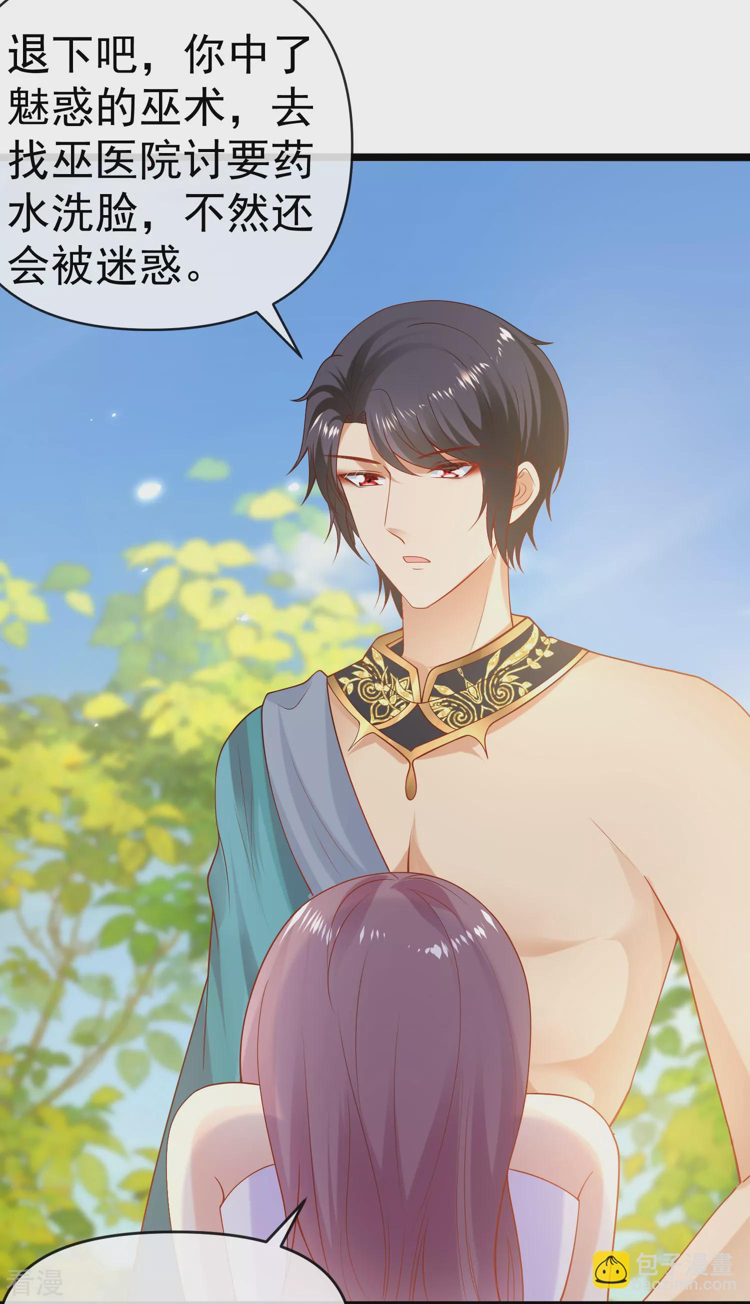 王的第一寵後 - 第127話 王的美夢碎了…… - 2