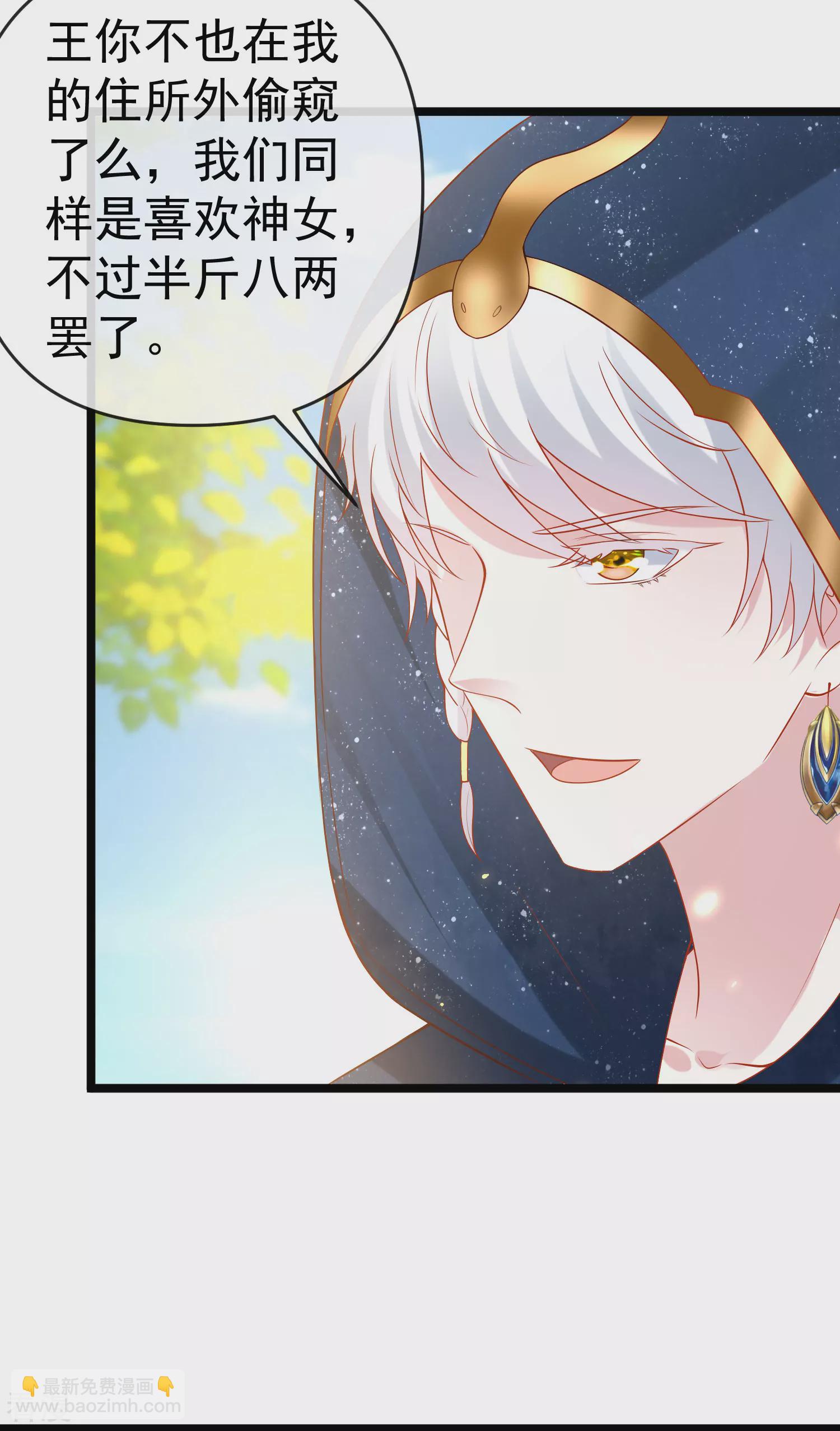 王的第一寵後 - 第127話 王的美夢碎了…… - 4