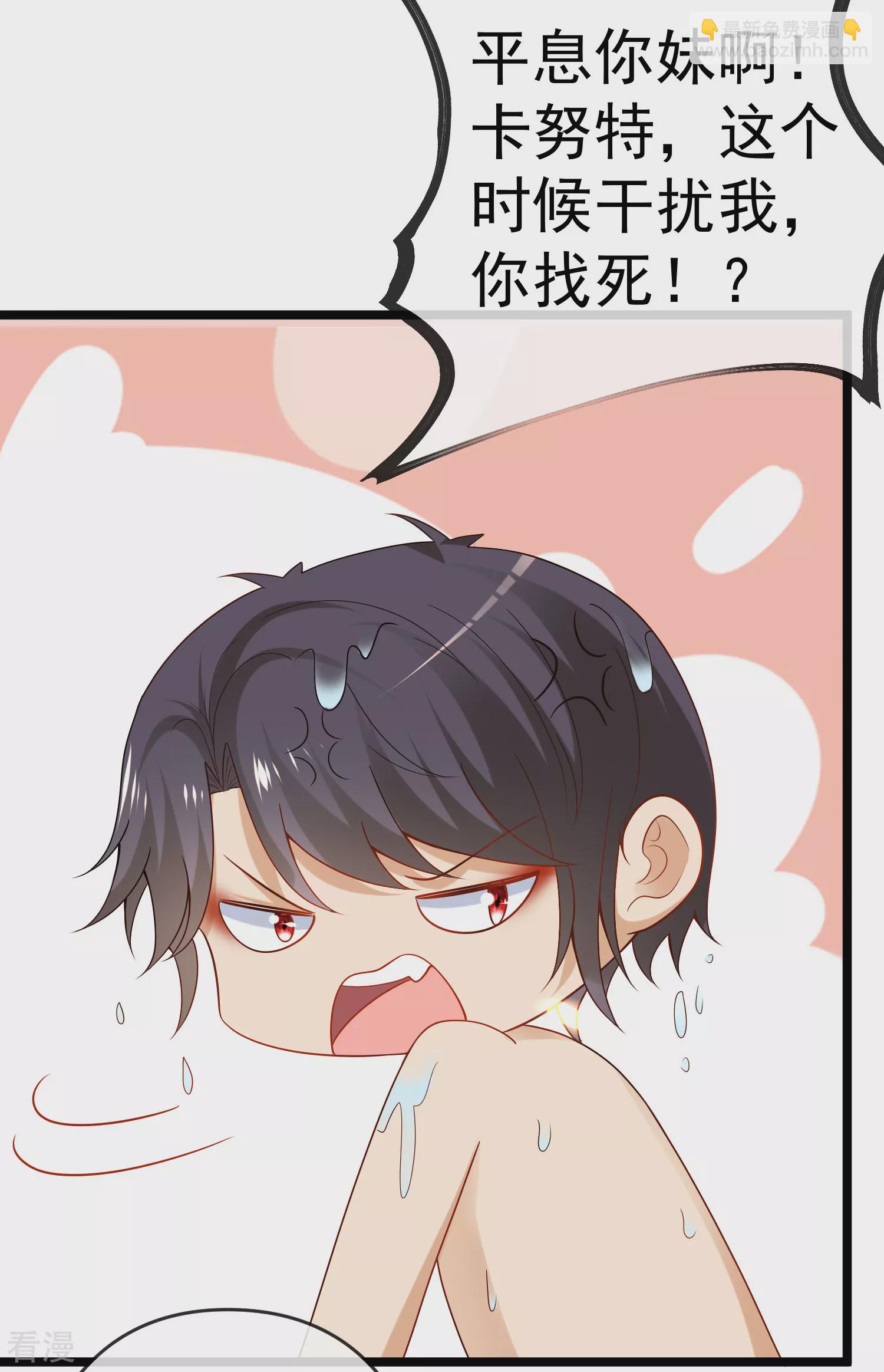 王的第一寵後 - 第127話 王的美夢碎了…… - 4