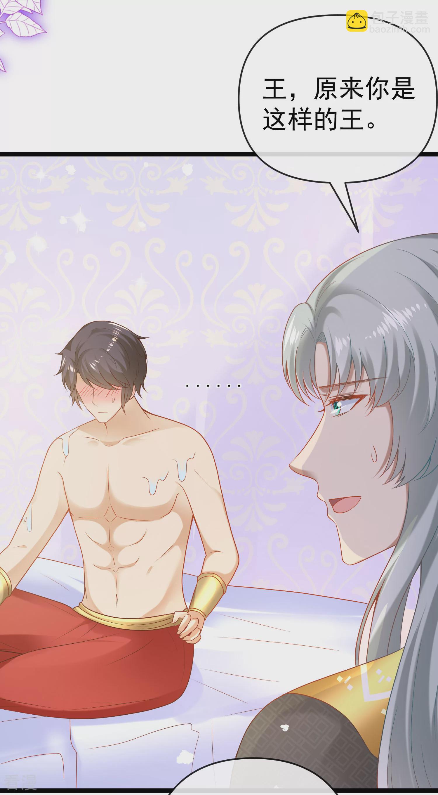 王的第一寵後 - 第127話 王的美夢碎了…… - 2