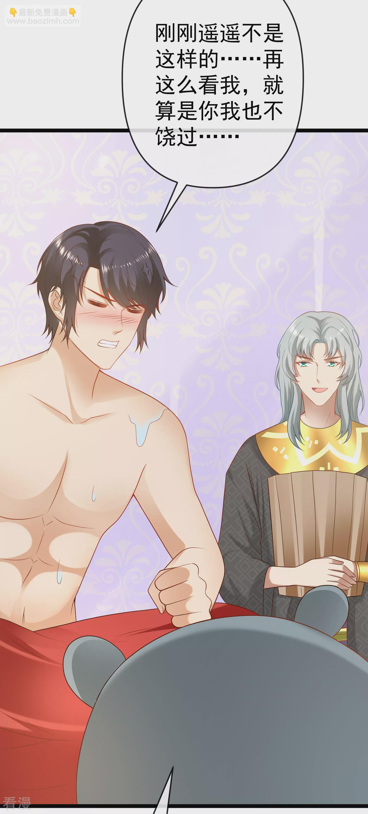 王的第一寵後 - 第127話 王的美夢碎了…… - 3