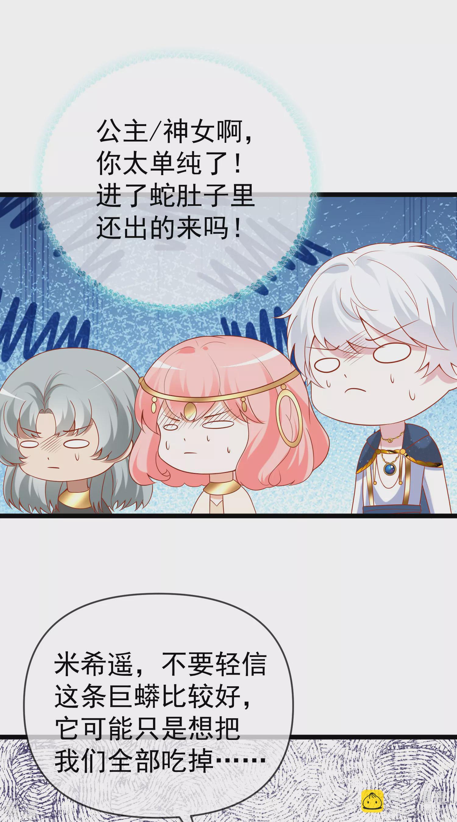 王的第一寵後 - 第129話 神靈的邀請 - 1