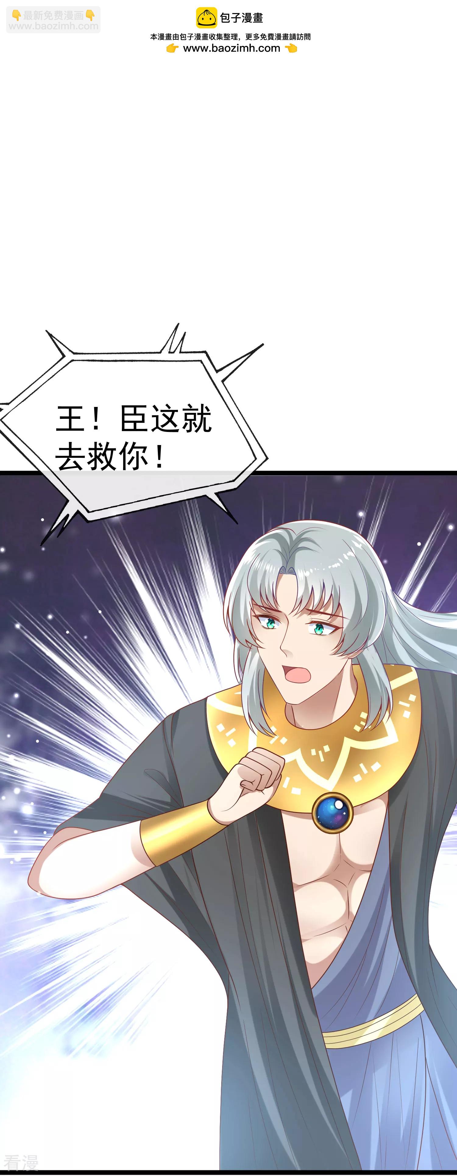 王的第一寵後 - 第129話 神靈的邀請 - 2