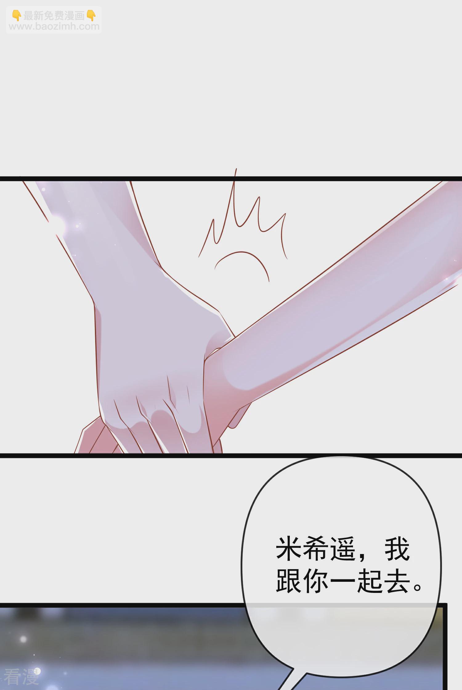 王的第一寵後 - 第129話 神靈的邀請 - 2