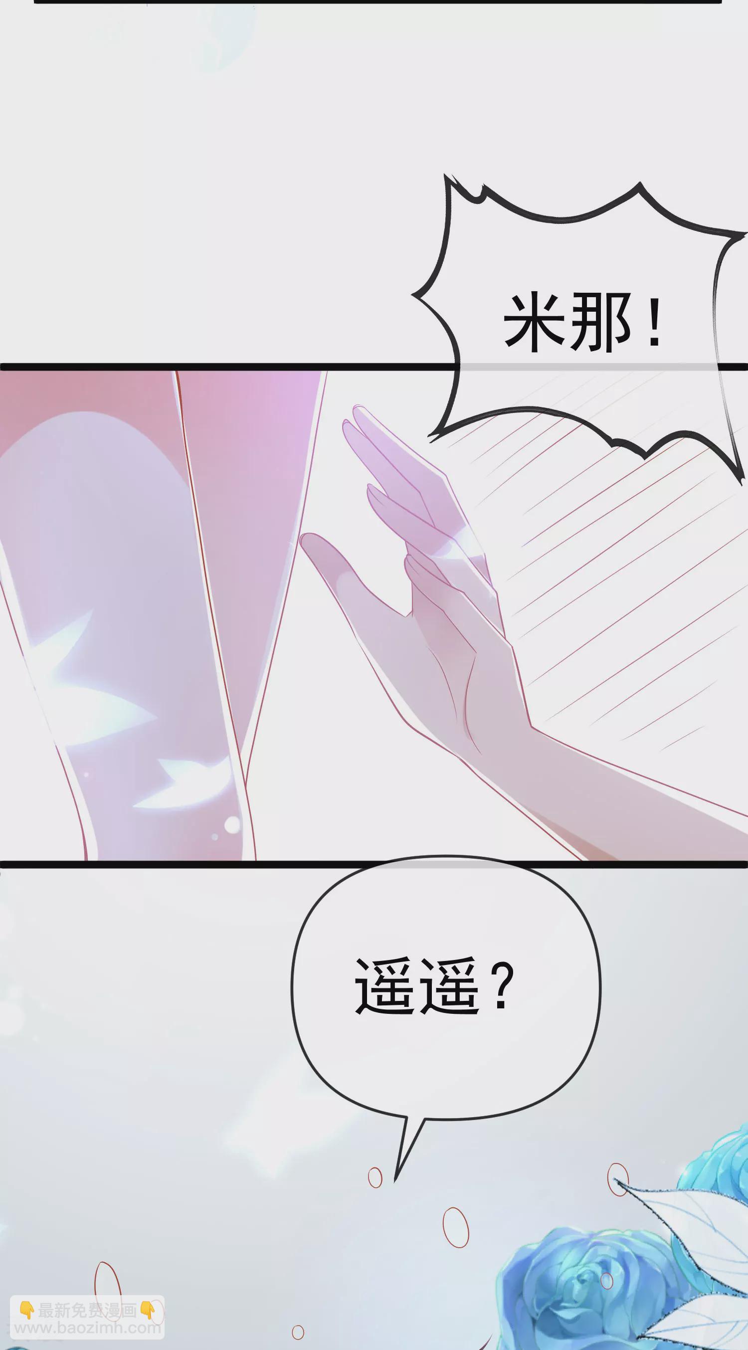 王的第一寵後 - 第129話 神靈的邀請 - 3