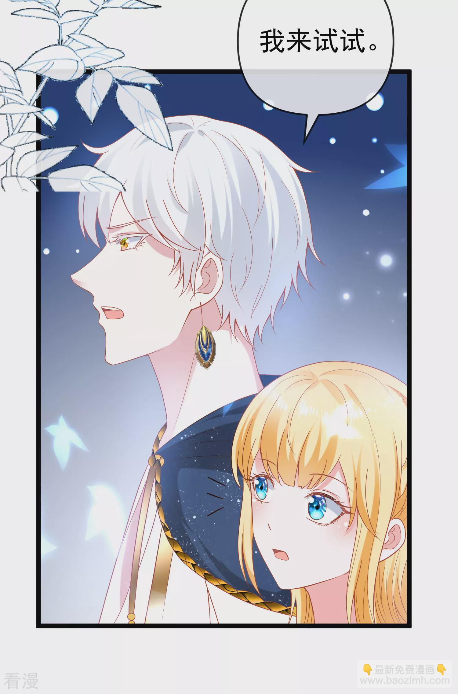 王的第一寵後 - 第129話 神靈的邀請 - 6