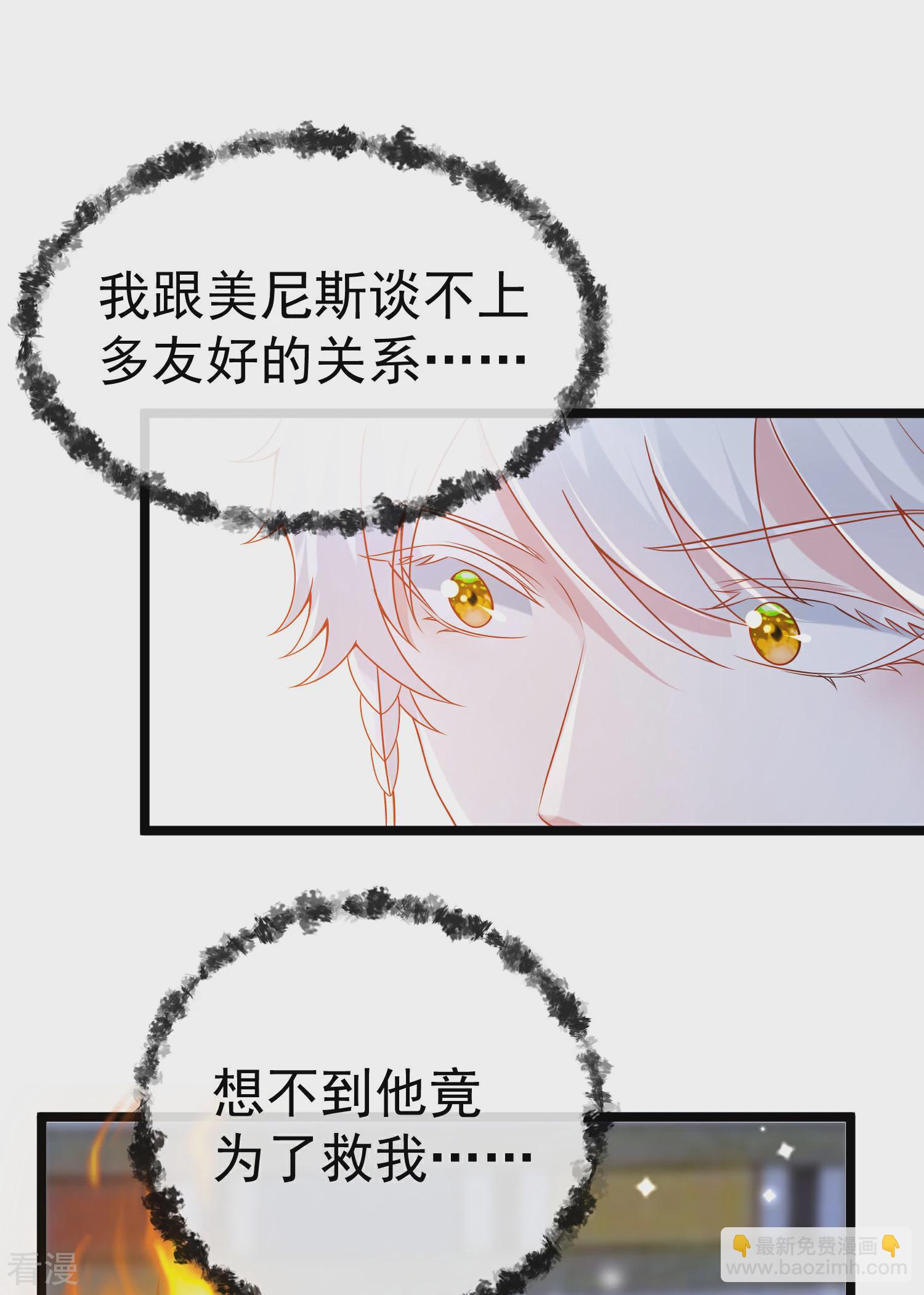 王的第一寵後 - 第129話 神靈的邀請 - 4