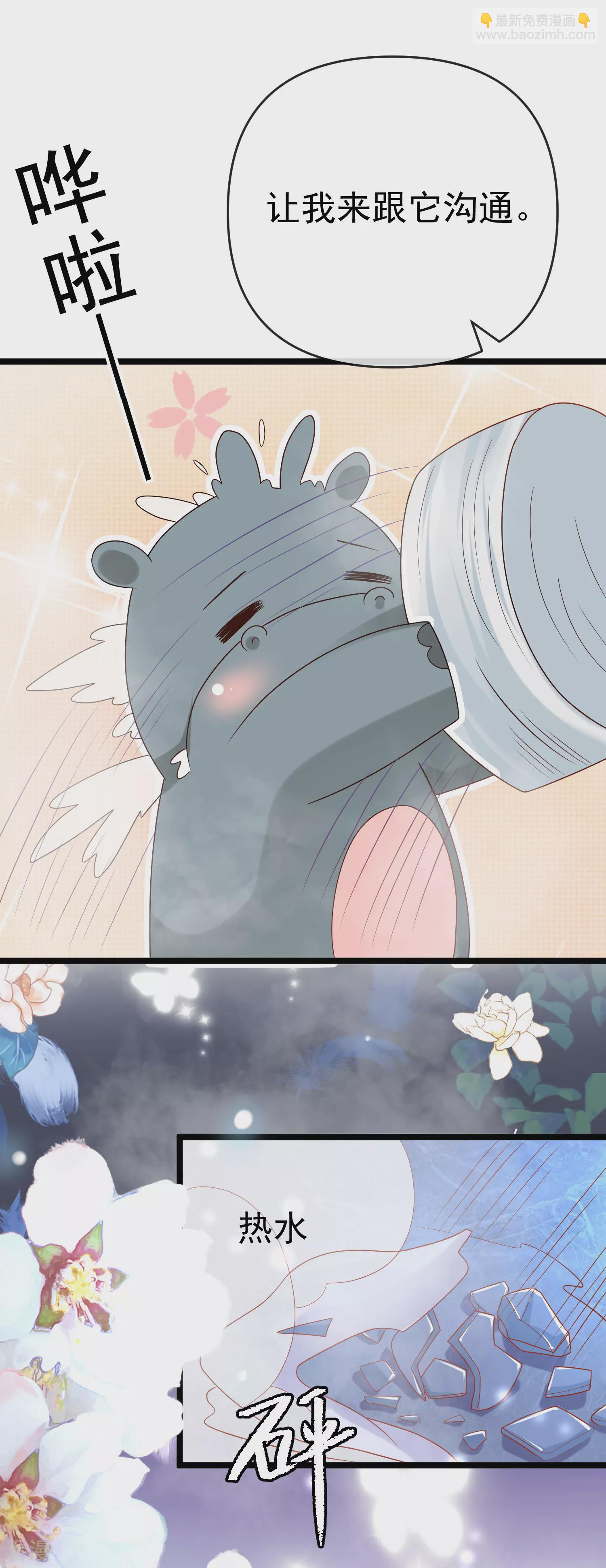 王的第一寵後 - 第129話 神靈的邀請 - 6