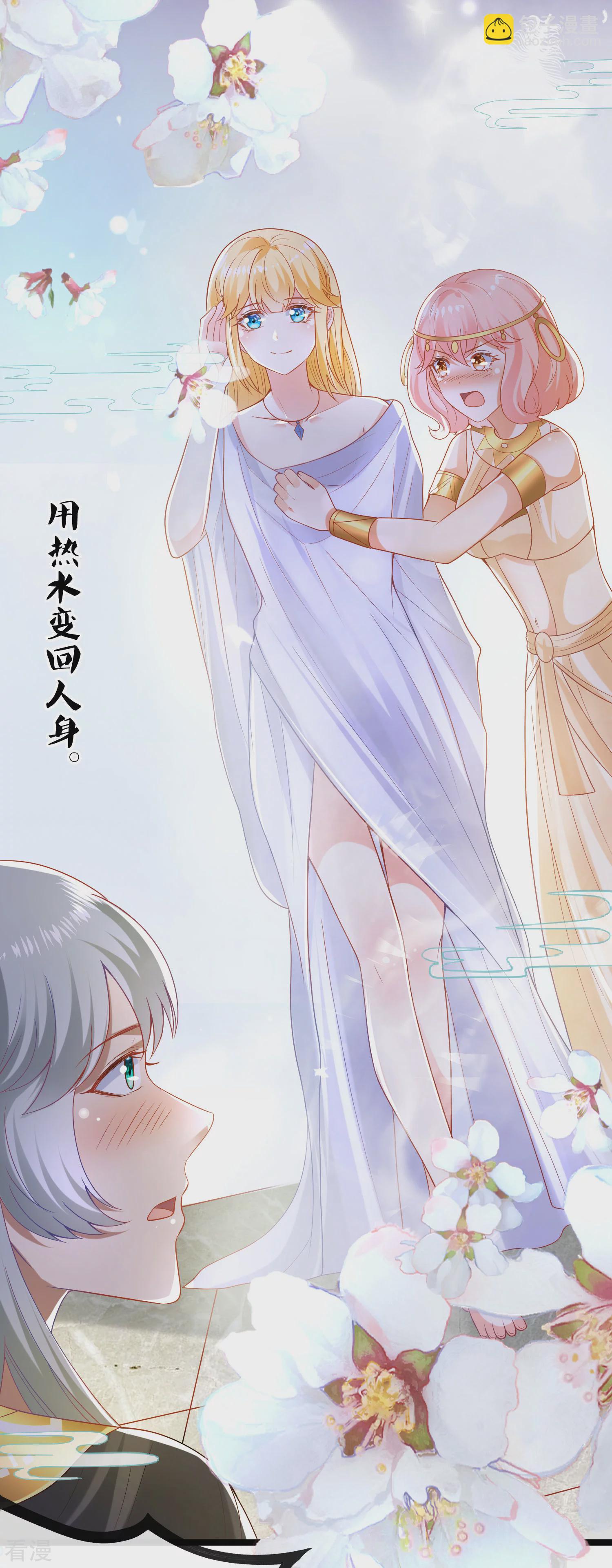 王的第一寵後 - 第129話 神靈的邀請 - 1