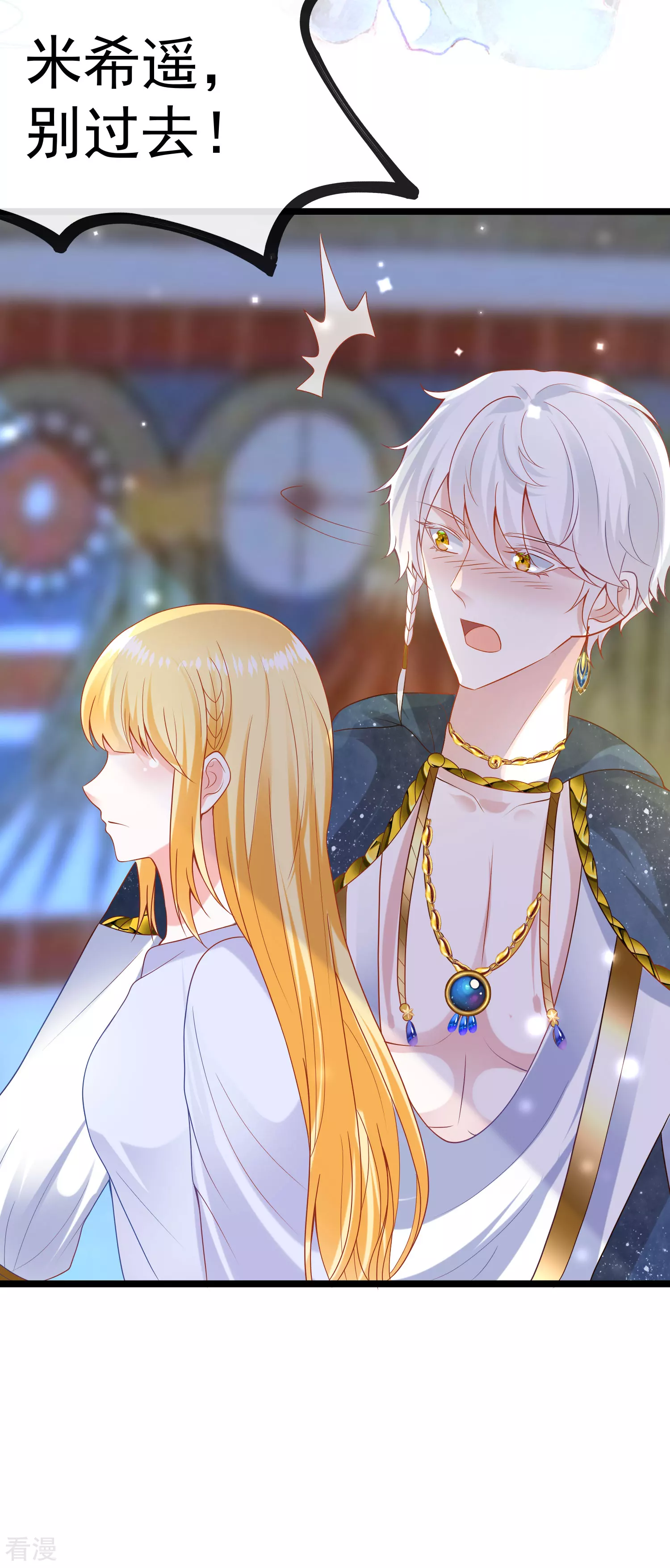 王的第一寵後 - 第129話 神靈的邀請 - 2