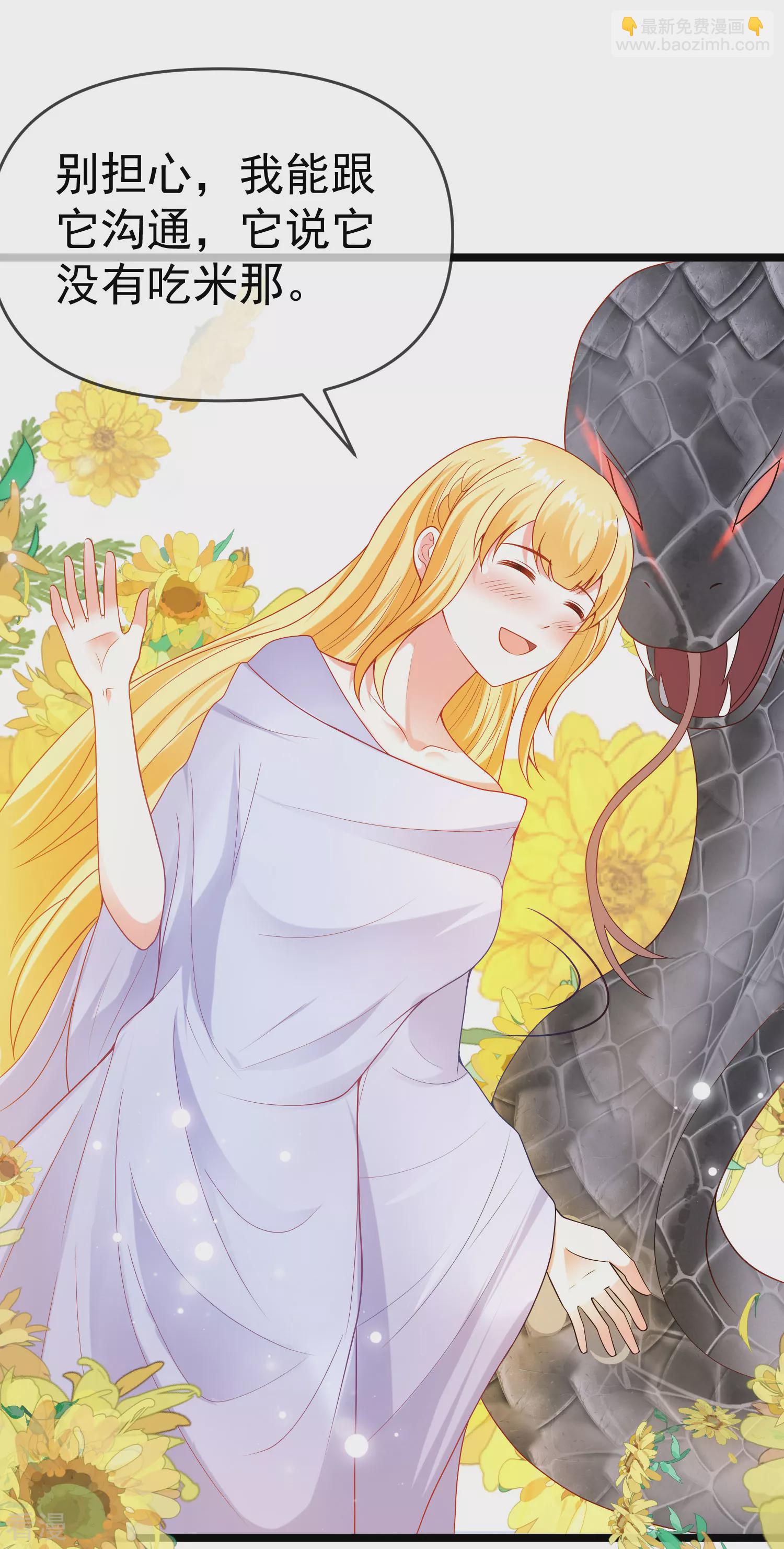 王的第一寵後 - 第129話 神靈的邀請 - 3