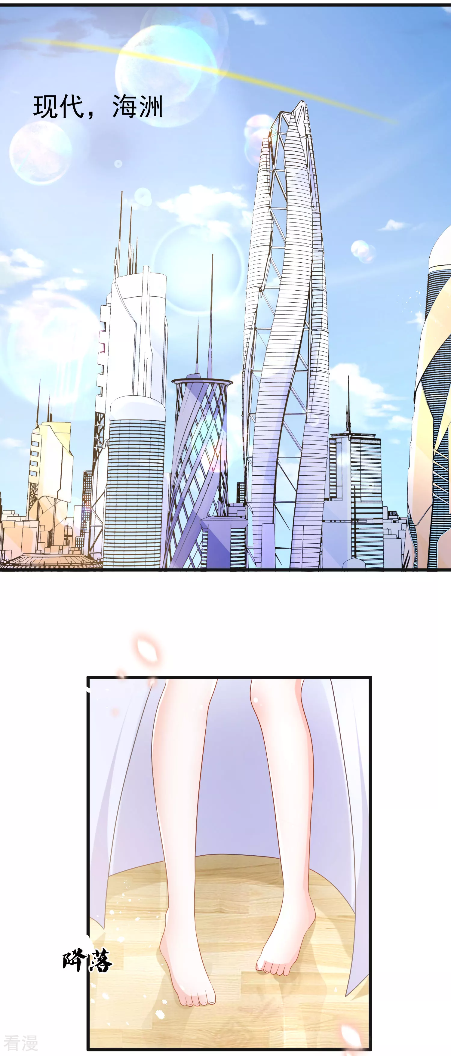 王的第一寵後 - 第131話 王的現代生活初體驗1 - 6