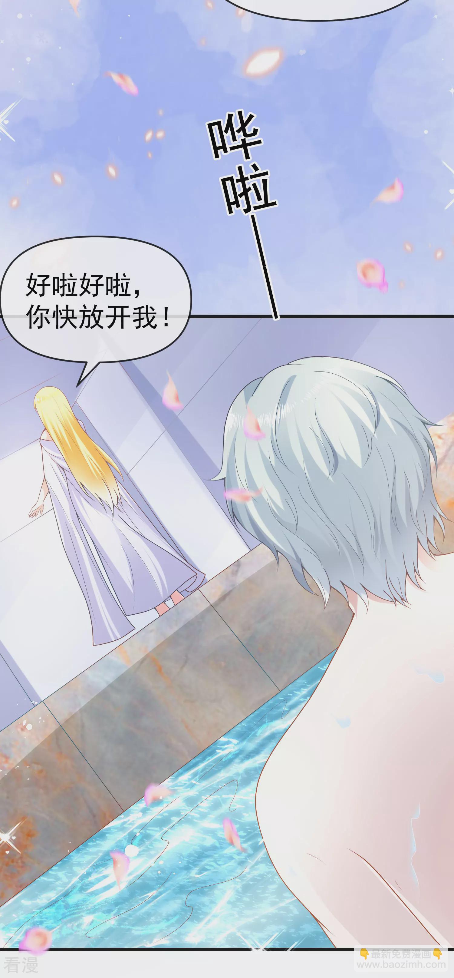 王的第一寵後 - 第131話 王的現代生活初體驗1 - 4