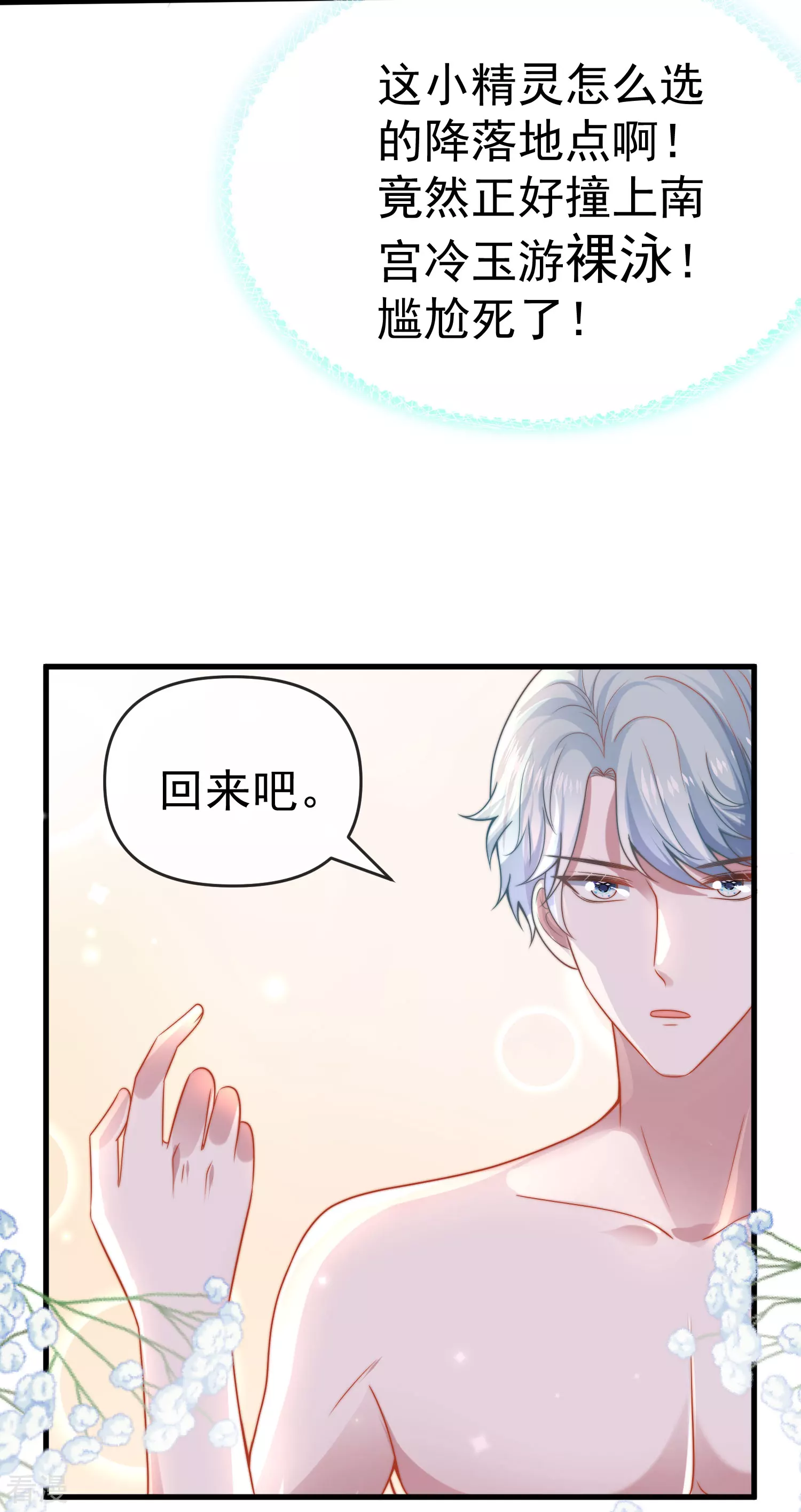 王的第一寵後 - 第131話 王的現代生活初體驗1 - 3