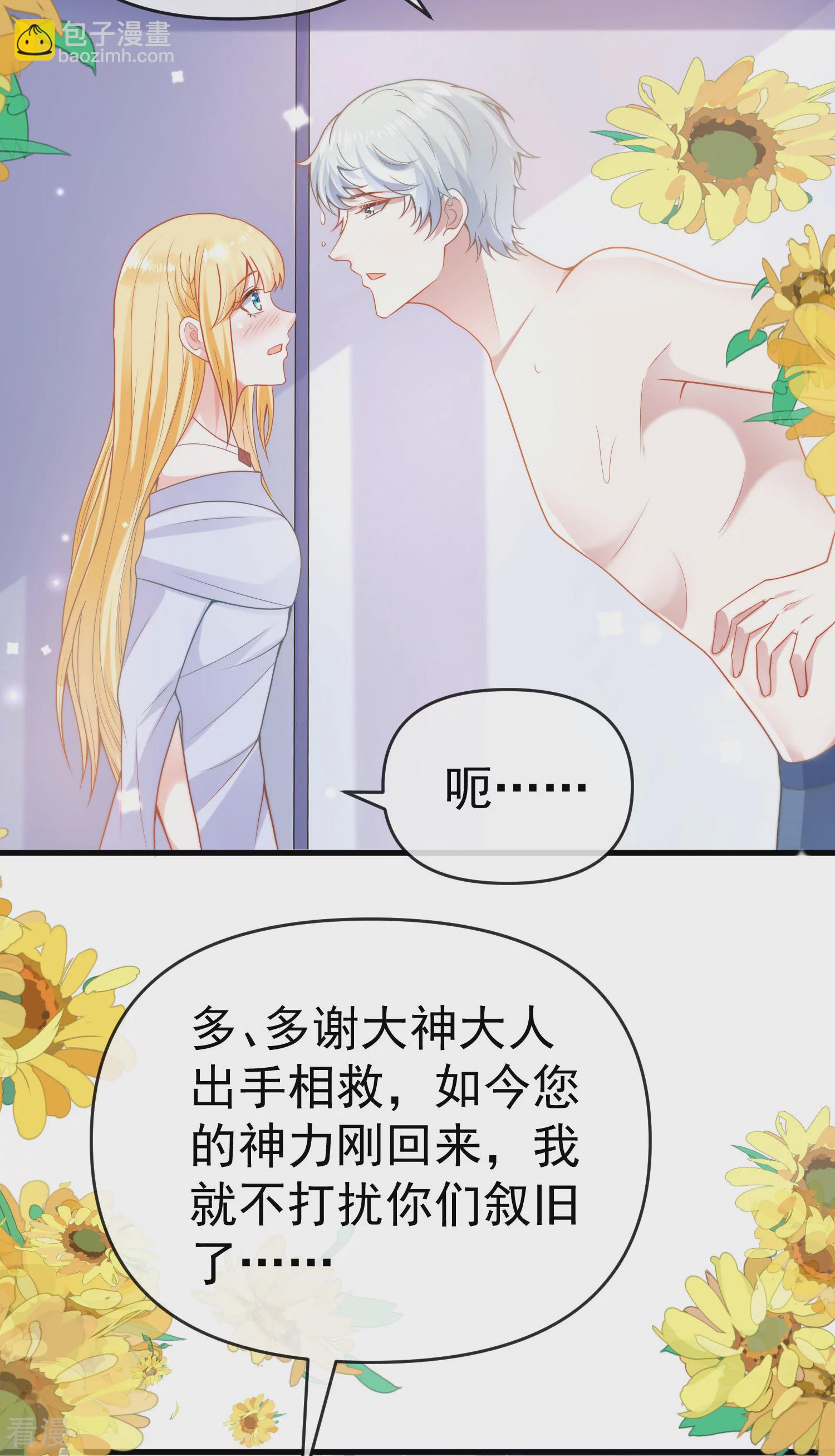 王的第一寵後 - 第131話 王的現代生活初體驗1 - 6