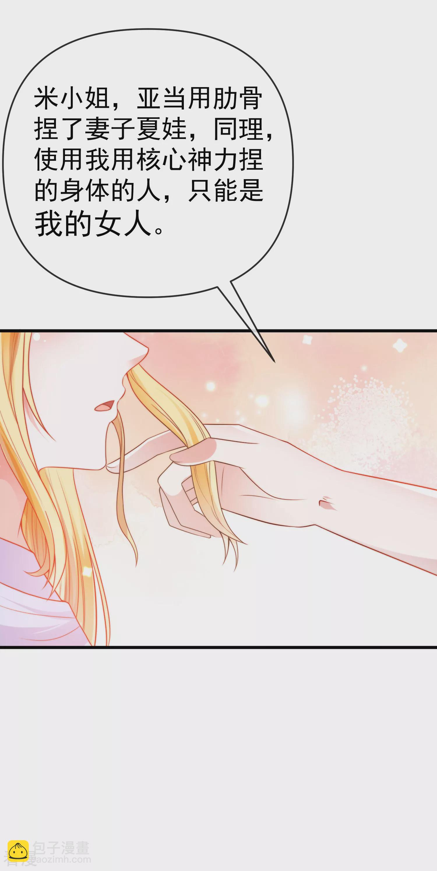 王的第一寵後 - 第131話 王的現代生活初體驗1 - 2