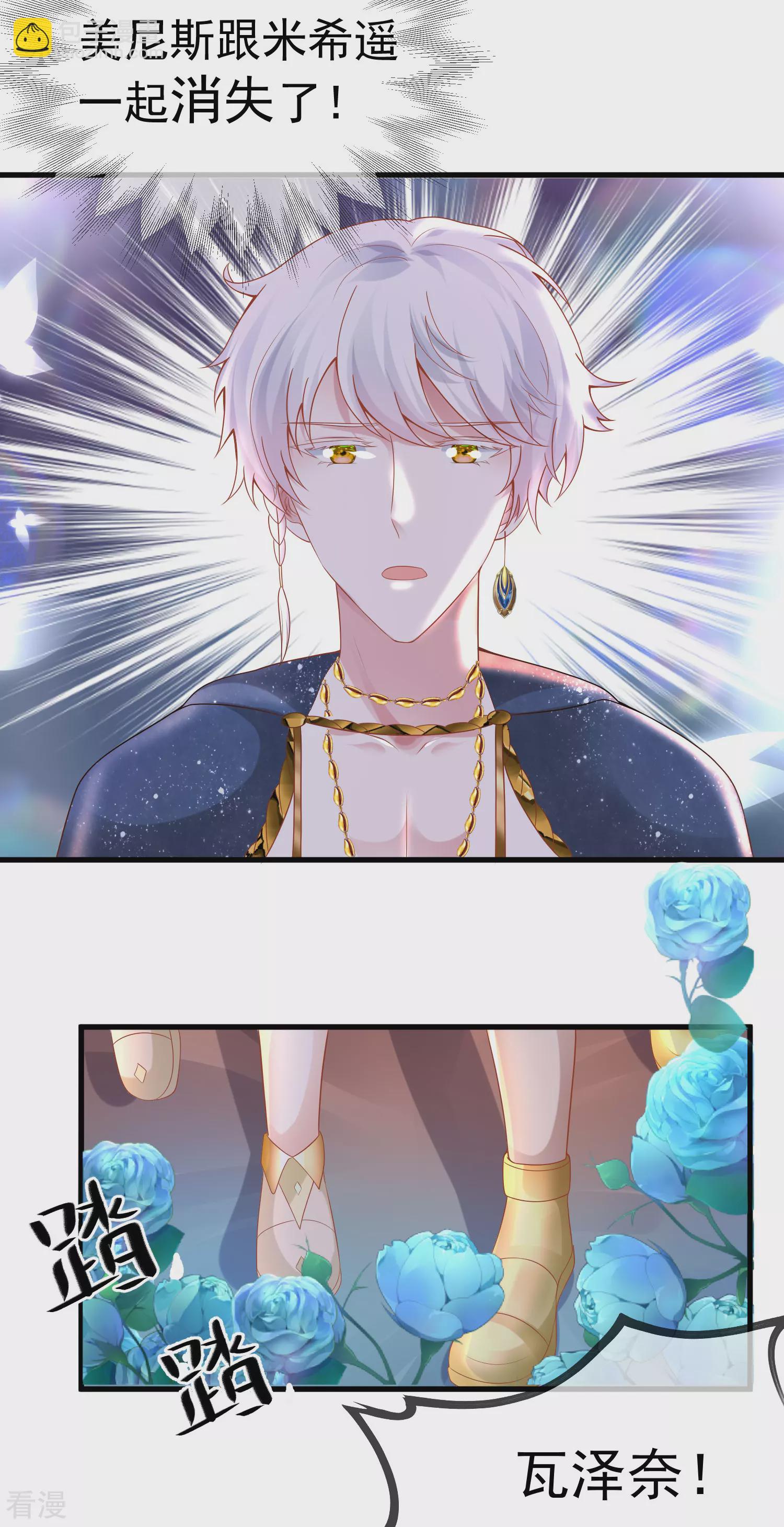 王的第一寵後 - 第131話 王的現代生活初體驗1 - 3