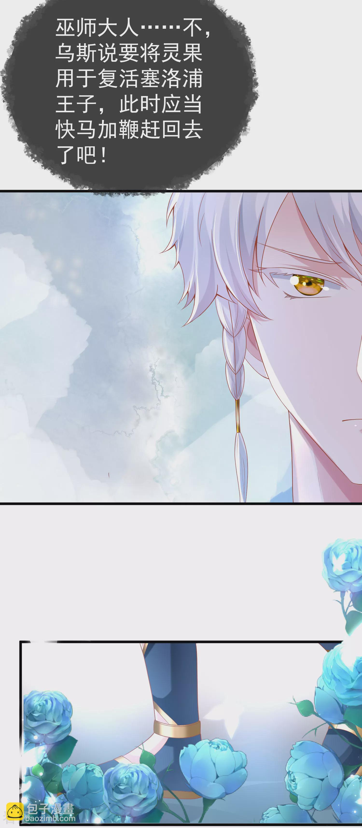 王的第一寵後 - 第131話 王的現代生活初體驗1 - 2