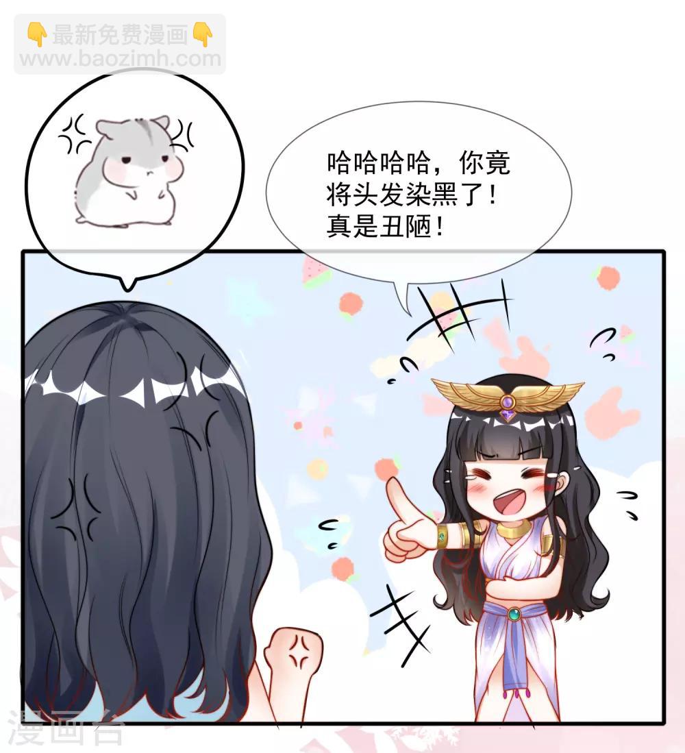 王的第一寵後 - 第13話 豔壓卡蒙公主 - 4