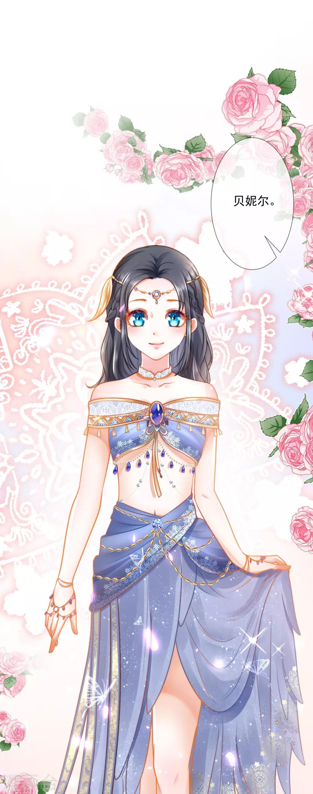 王的第一寵後 - 第13話 豔壓卡蒙公主 - 5